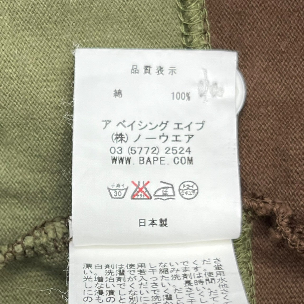 BAPE BY A BATHING APE(ベイプ バイ アベイシングエイプ) 00's Multi-color switching one-point logo polo shirt マルチカラー 切替 ワンポイントロゴ ポロシャツ L マルチカラー ボーダー