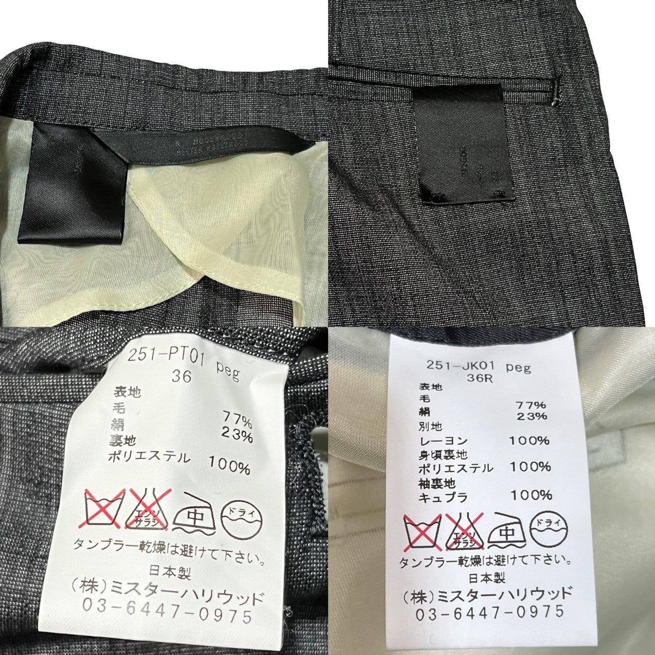 N.HOOLYWOOD(エヌハリウッド ミスターハリウッド) Slim type setup suit スリムタイプ セットアップ スーツ テーラード ジャケット スラックス 251-JK01 251-PT01 SIZE 36R(S) グレー セットアップ販売