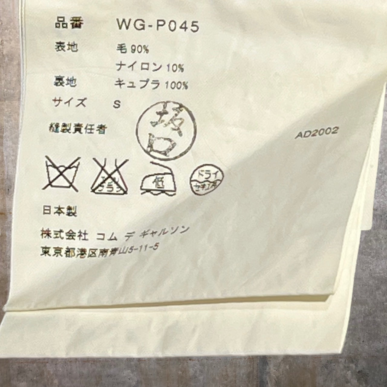 COMME des GARCONS JUNYA WATANABE MAN×LEVI'S(コムデギャルソンジュンヤワタナベマン×リーバイス) 02AW college logo wool pants/カレッジペイントウールパンツ WG-P045 S ネイビー×ホワイト AD2002 JUNYA WATANABE立ち上げ最初期 豚プリント