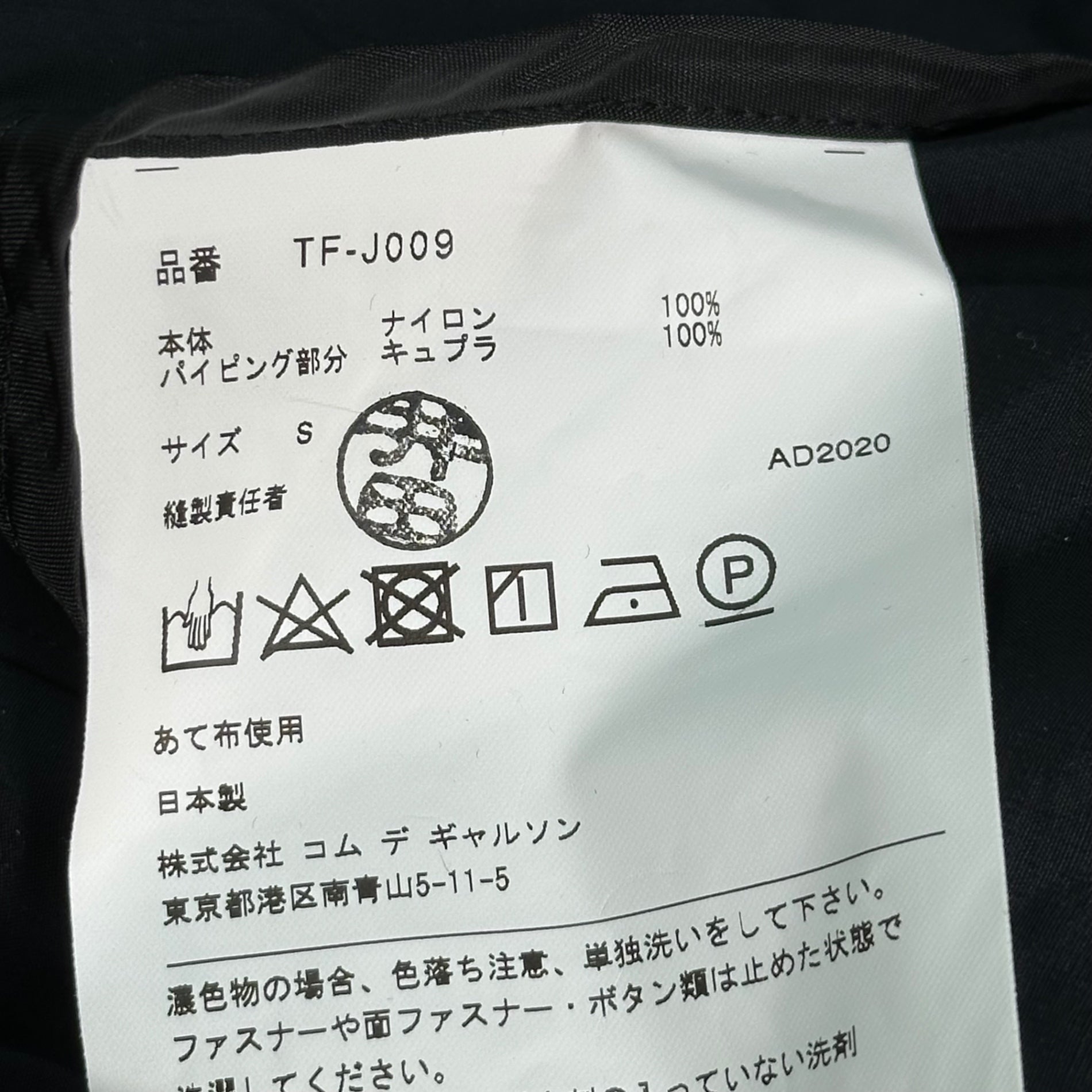 tricot COMME des GARCONS(トリココムデギャルソン) 20AW No-Collar Layered Jacket ノーカラー レイヤード ジャケット TF-J009 S ブラック AD2020