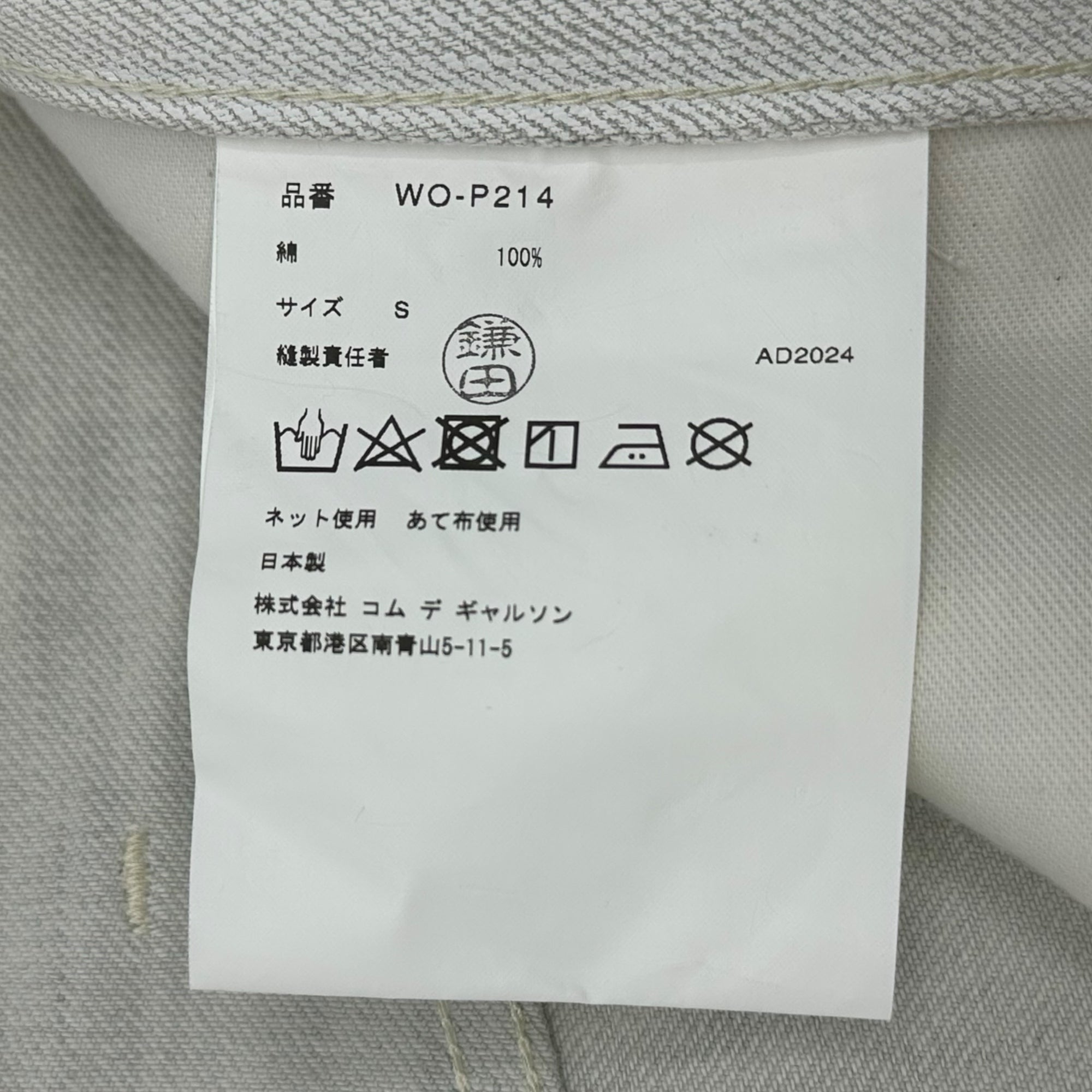 JUNYA WATANABE MAN×Levi's(ジュンヤワタナベマン×リーバイス) 25SS Coding Bleach Denim Pants コーディング ブリーチ デニム パンツ WO-P214 S ホウィト ストリート コラボ