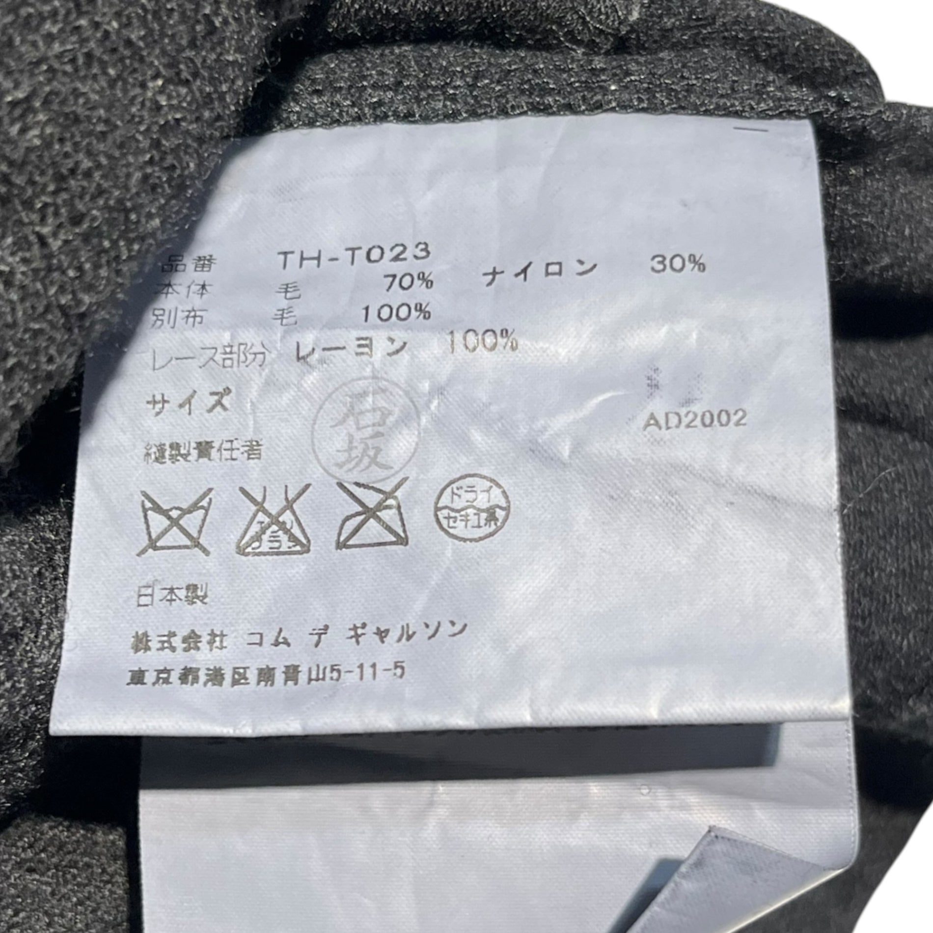 tricot COMME des GARCONS(トリココムデギャルソン) 02AW Flower lace collar knit striped shirt フラワー レース カラー ニット ストライプ シャツ TH-T023 表記無し(M程度) ブラック カーディガン AD2002