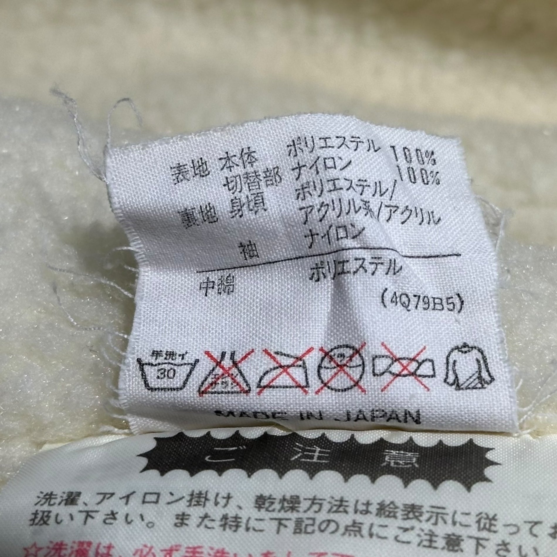 adidas(アディダス) 90's DESCENTE Fleece Lined Bench Coat 90年代 デサント 内 ボア ベンチ コート LL ホワイト