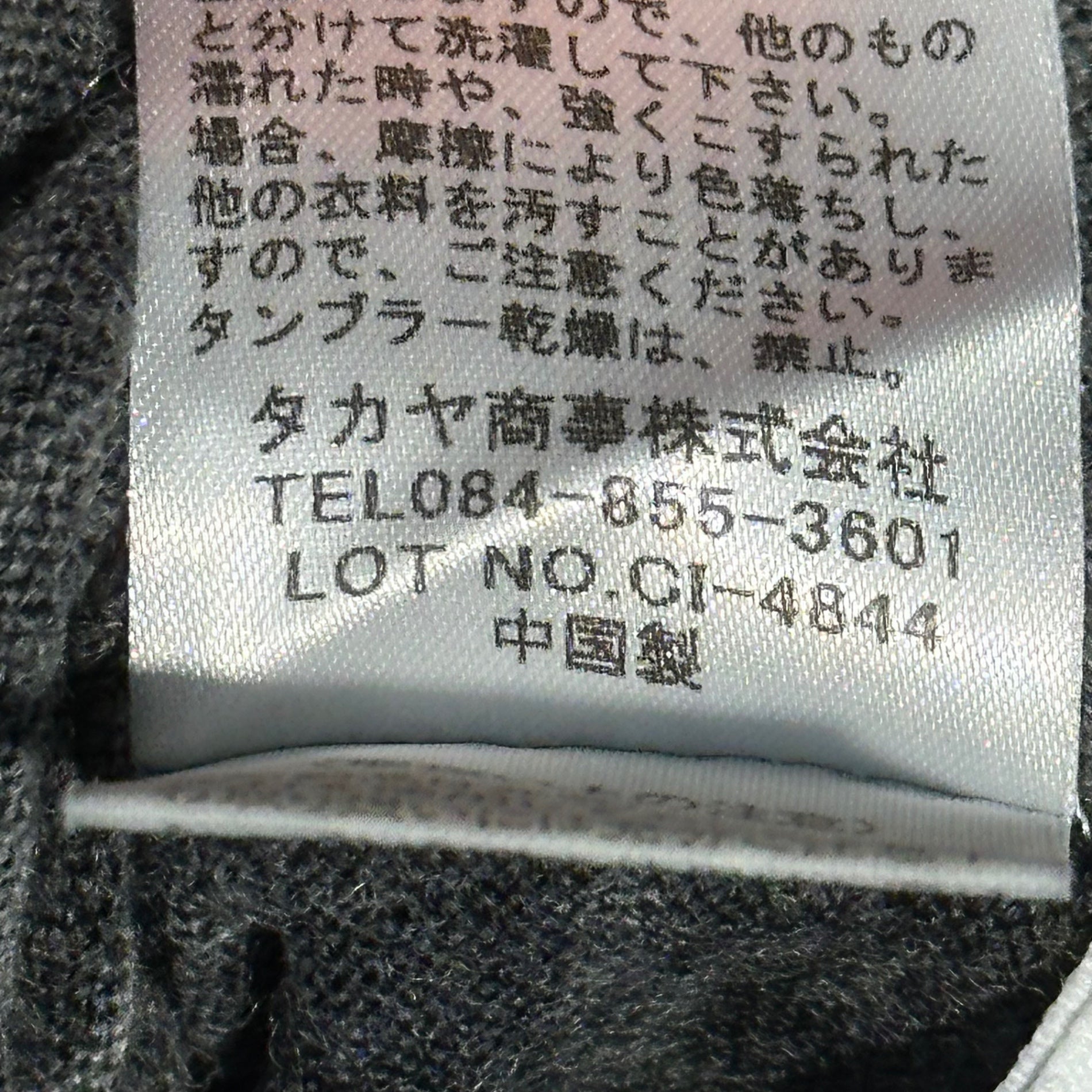 MARITHE FRANCOIS GIRBAUD(マリテフランソワジルボー) 00's Trompe l'oeil Wool Knit Cardigan トロンプルイユ ウール ニット カーディガン M7-8267 L ブラック Y2K だまし絵