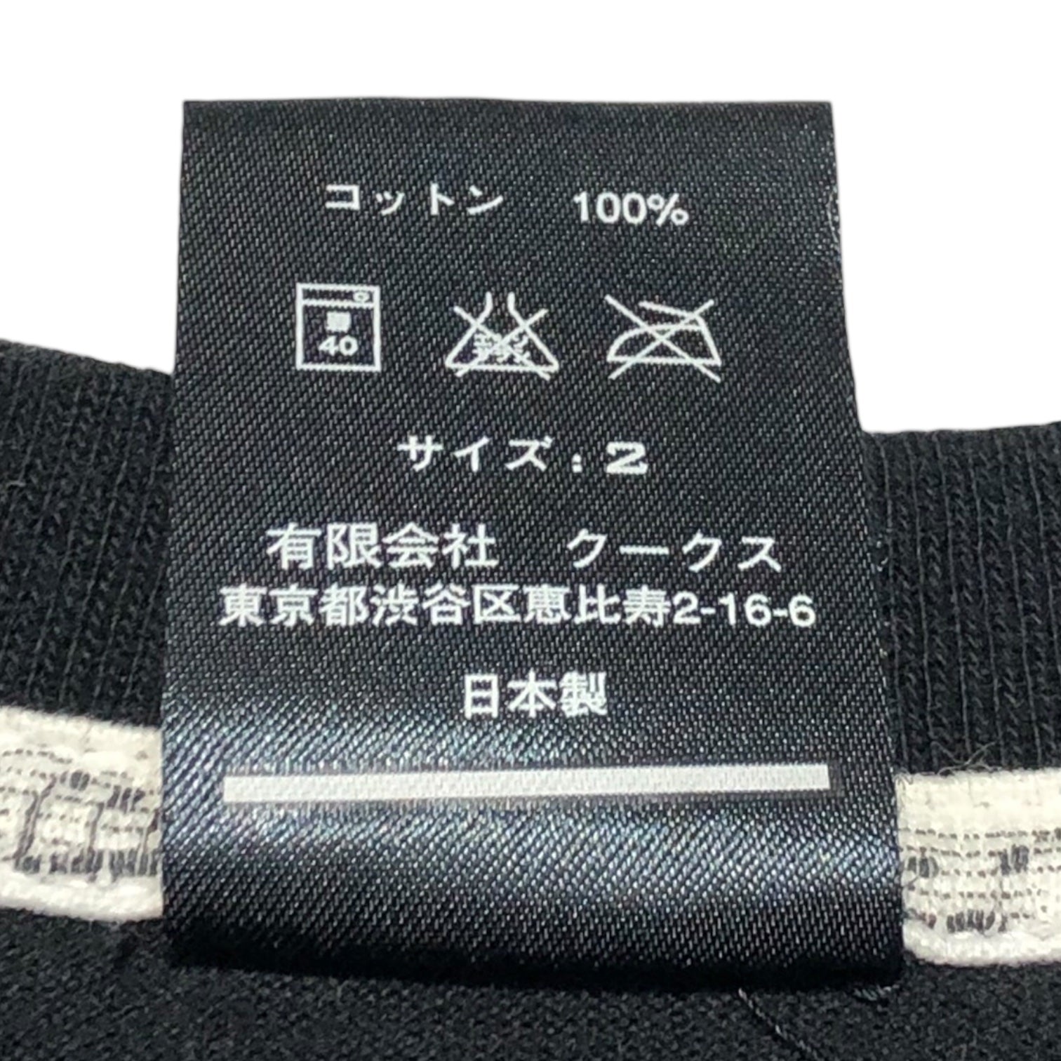 NUMBER (N)INE(ナンバーナイン) 08AW PORTLAND期 character footprint t-shirt キャラクター フットプリントTシャツ ポートランド期 2(S) ブラック×ホワイト