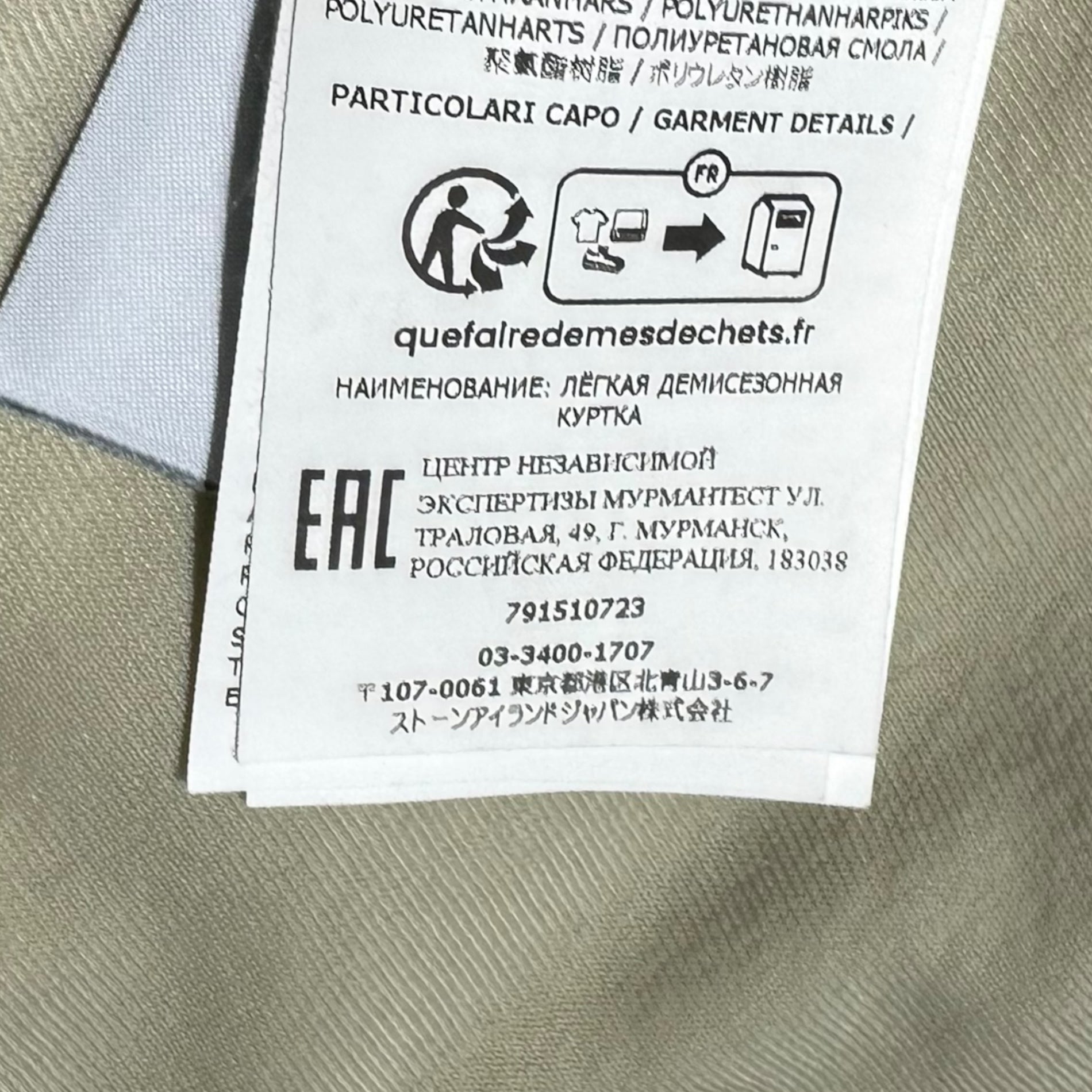 STONE ISLAND(ストーンアイランド) 23AW GARMENT DYED CRINKLE REPS RECYCLED NYLON ガーメント ダイ リサイクル ナイロン シャツ ジャケット 791510723 XL ベージュ ブルゾン