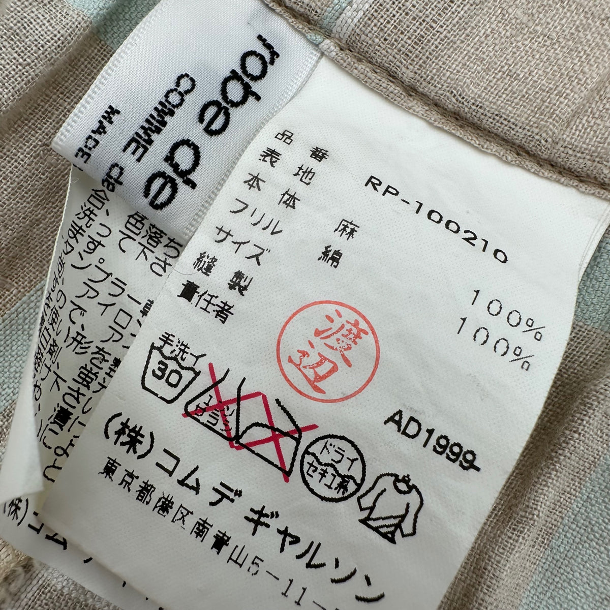 robe de chambre COMME des GARCONS(ローブドシャンブルコムデギャルソン) 2000SS Checked-Linen Pants with Ruffled Hem 裾 フリル 装飾 チェック リネン パンツ RP-100210 FREE ベージュ×ブルー×イエロー AD1999 00s アーカイブ 男性着用可能