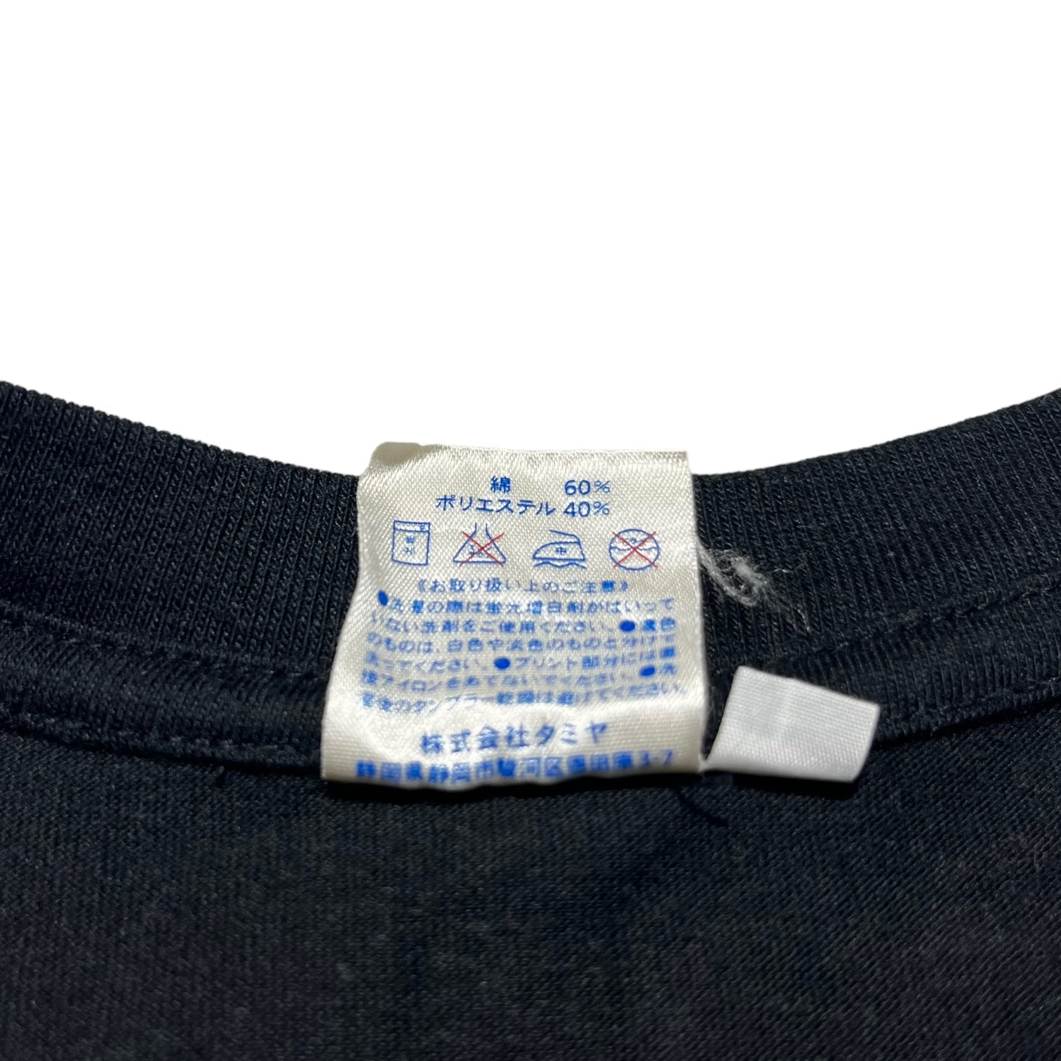 USED(ユーズド) OLD TAMIYA LOGO T-SHIRT タミヤ 企業ロゴ Tシャツ L ブラック