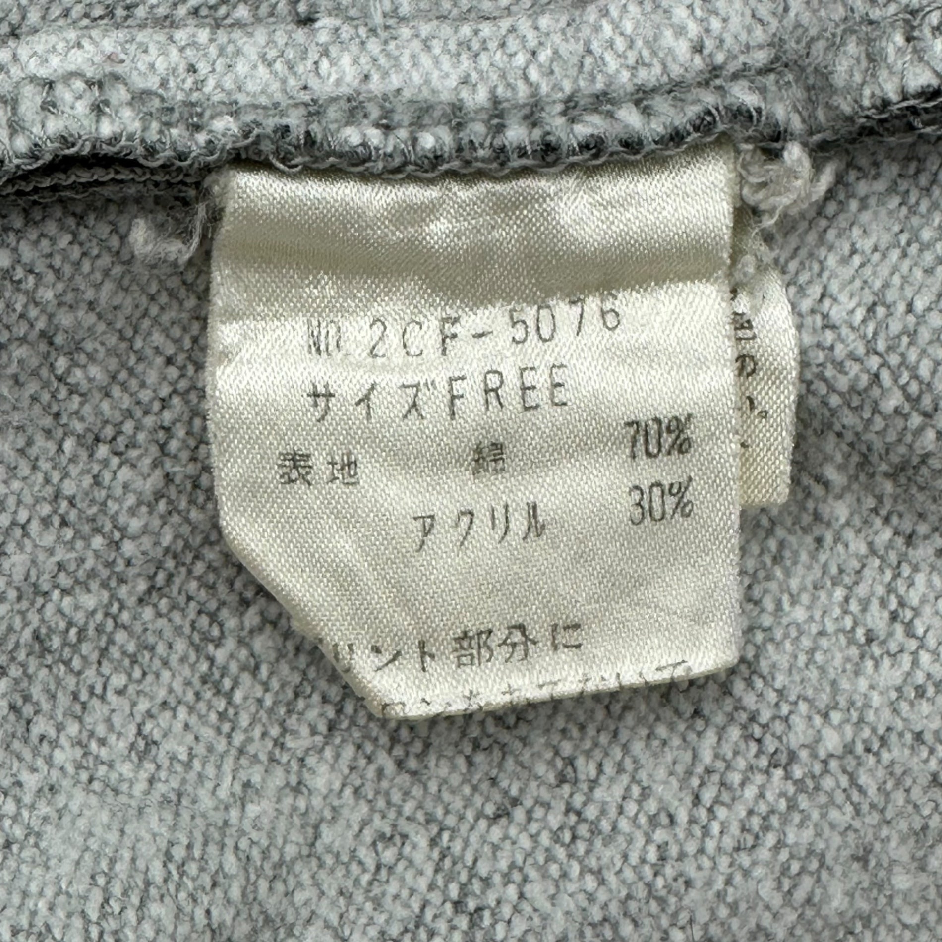 HYSTERIC GLAMOUR(ヒステリックグラマー) 90's ~ 00’s logo pullover hoodie ロゴ プルオーバー パーカー 2CF-5076 FREE グレー 初期 Y2K