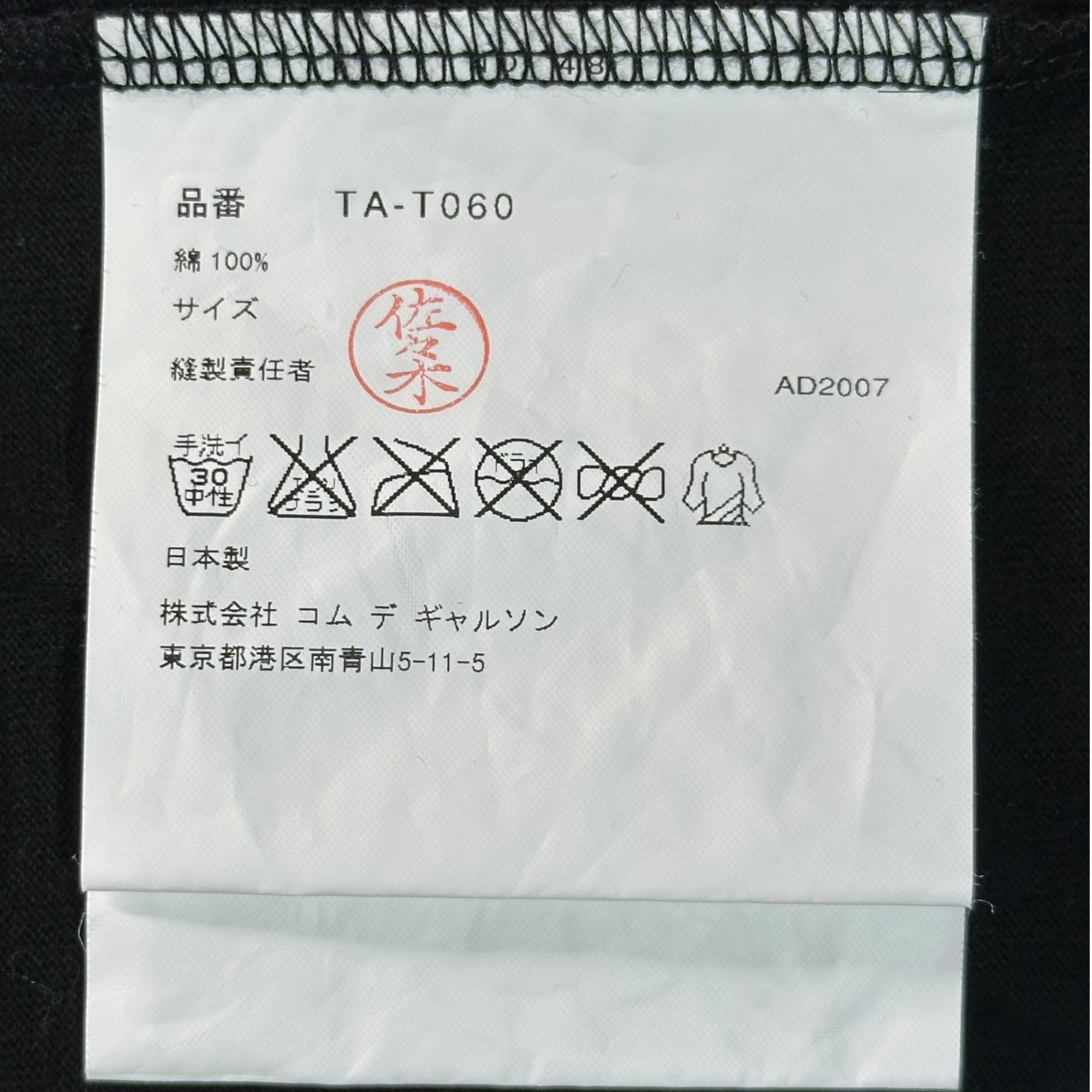 tricot COMME des GARCONS(トリココムデギャルソン) 08SS Silver Dot sleeveless T-shirt シルバー ドット ノースリーブ Tシャツ TA-T060 FREE ブラック×シルバー AD2007