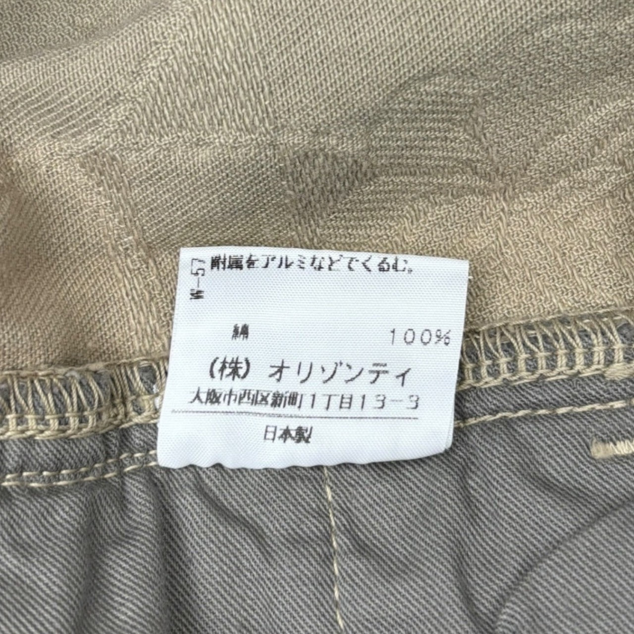 Vivienne Westwood RED LABEL(ヴィヴィアンウエストウッドレッドレーベル) 00's Leopard Embroidered Slim Denim Pants レオパード 刺繍 スリム デニム パンツ 357-01-79510 3 ベージュ