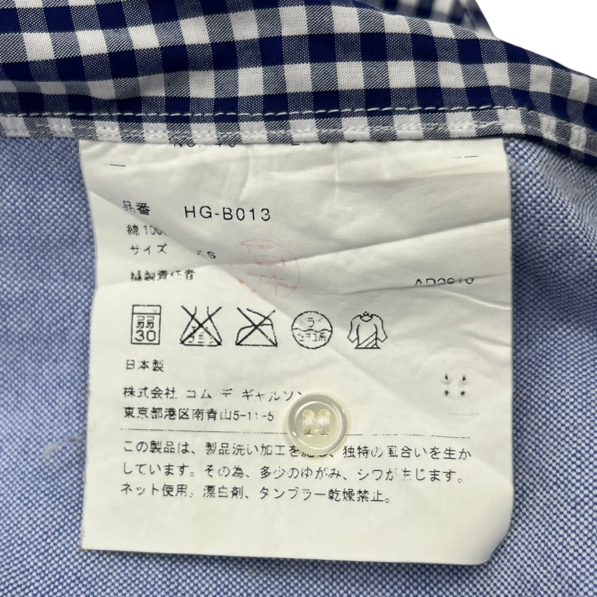 COMME des GARCONS HOMME(コムデギャルソンオム) 11SS Gingham check oxford shirt ギンガムチェック オックスフォード シャツ HG-B013 XS ブルー AD2010
