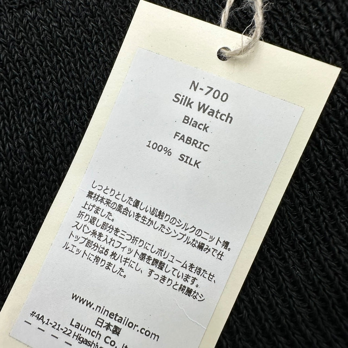 Nine Tailor(ナインテイラー) Silk Watch シルク ビーニー N-700 ブラック ニット帽