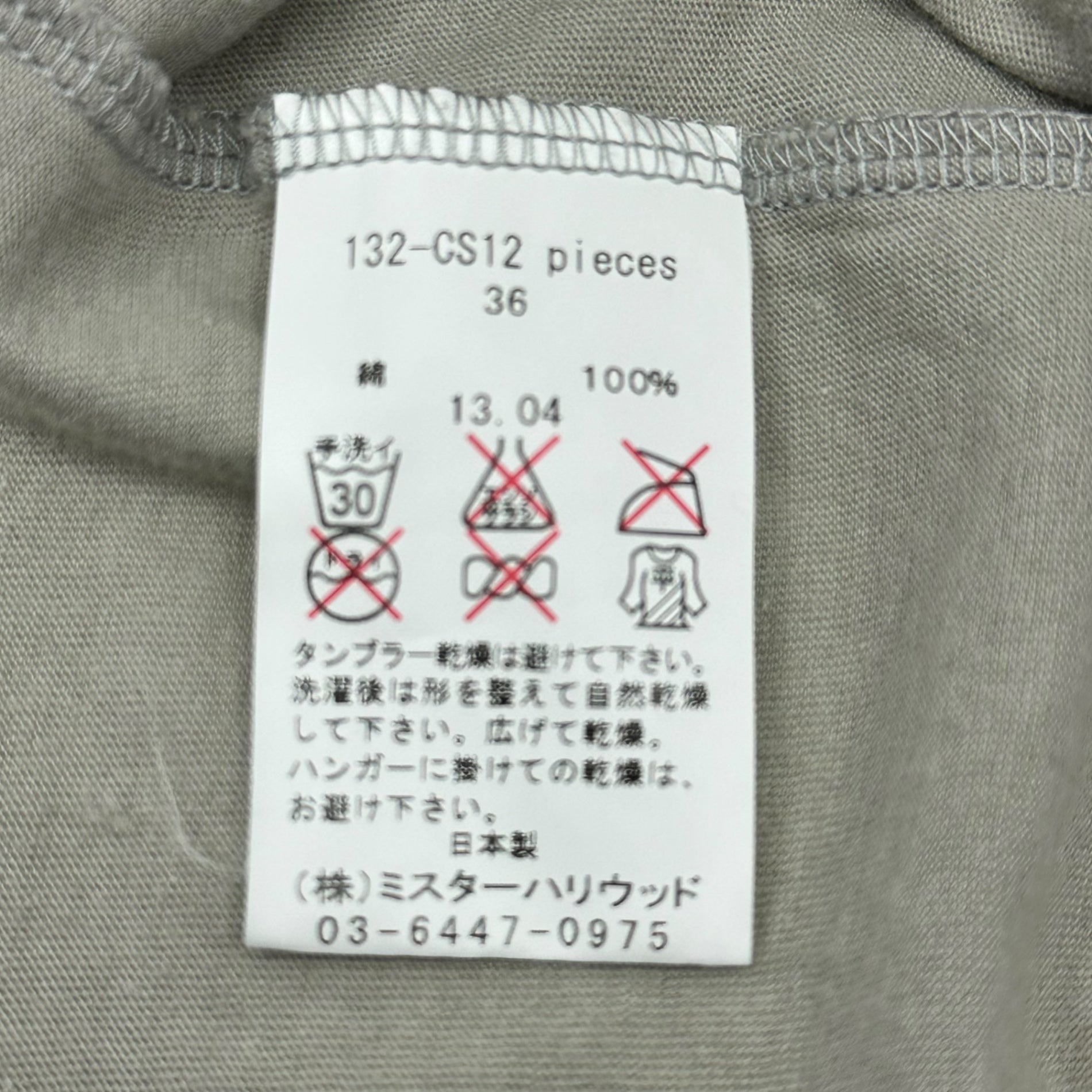 N.HOOLYWOOD(エヌハリウッド ミスターハリウッド) Skull Stitch Crew Neck T-Shirt スカルステッチ クルーネック Tシャツ 132-CS12 36(S) グレージュ