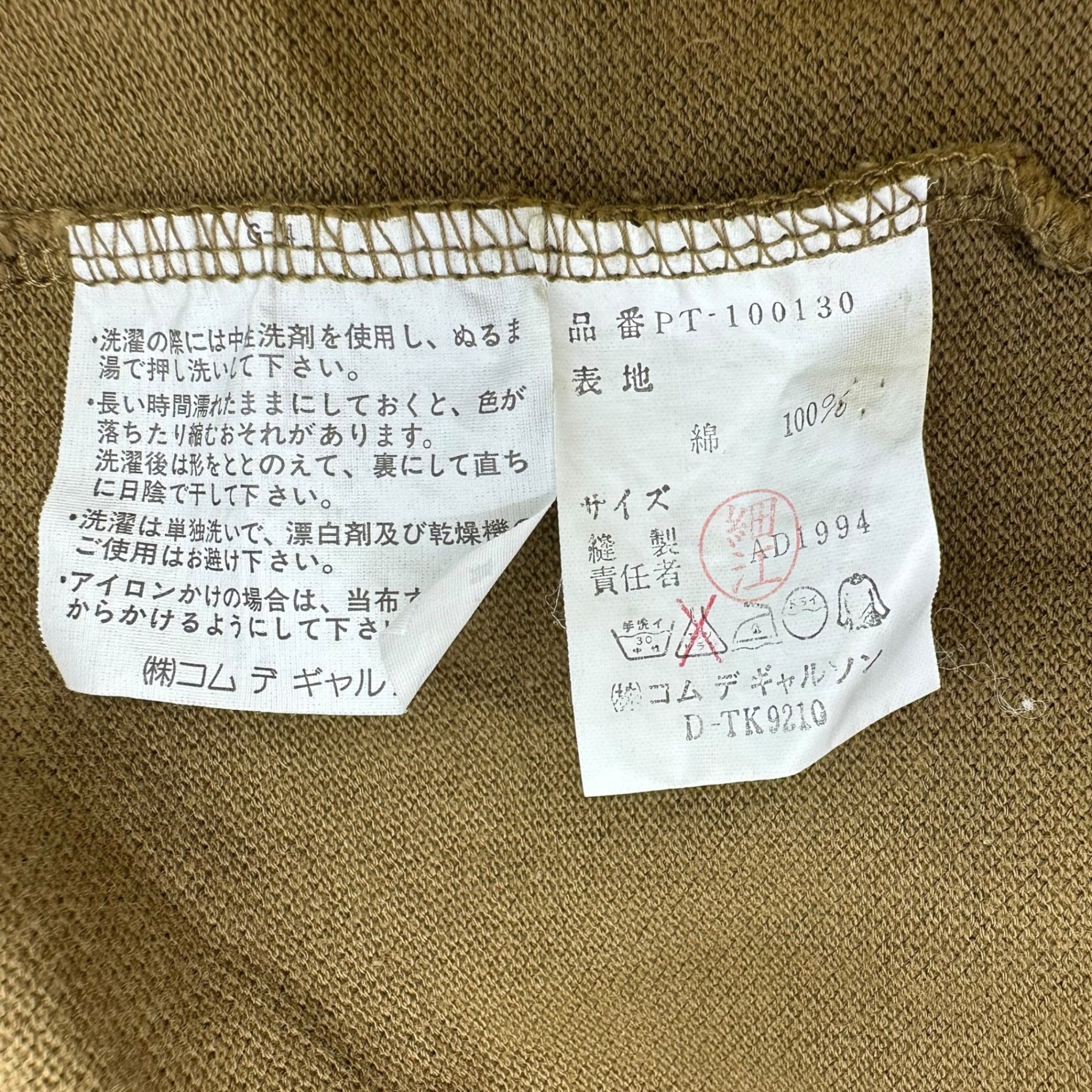 COMME des GARCONS HOMME PLUS(コムデギャルソンオムプリュス) 95SS Deer short-sleeved button shirt 鹿の子 半袖 ボタン シャツ 90年代 PT-100130 FREE ブラウン AD1994