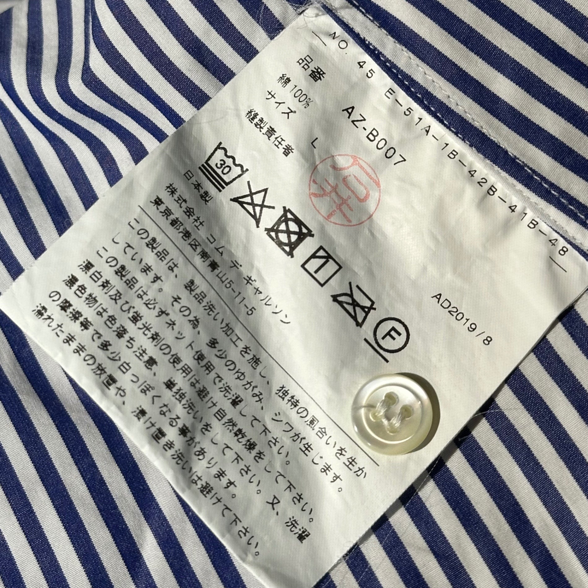 PLAY COMME des GARCONS(プレイコムデギャルソン) One-Point Logo Striped Shirt ワンポイント ロゴ ストライプ シャツ ハート AZ-B007 L ブルー AD2019/8