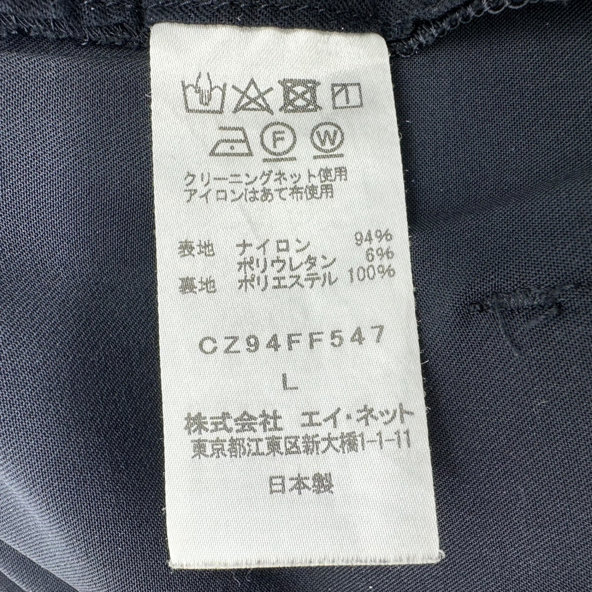 zucca(ズッカ) Nylon tapered pants ナイロン テーパード パンツ CZ94FF547 L ネイビー スラックス