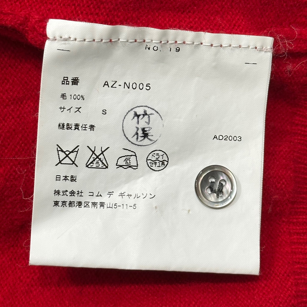 PLAY COMME des GARCONS(プレイコムデギャルソン) 2000's Heart-Patch Knit Polo Shirt ハート ワッペン ニット ポロ シャツ AZ-N005 S レッド AD2003 00s アーカイブ