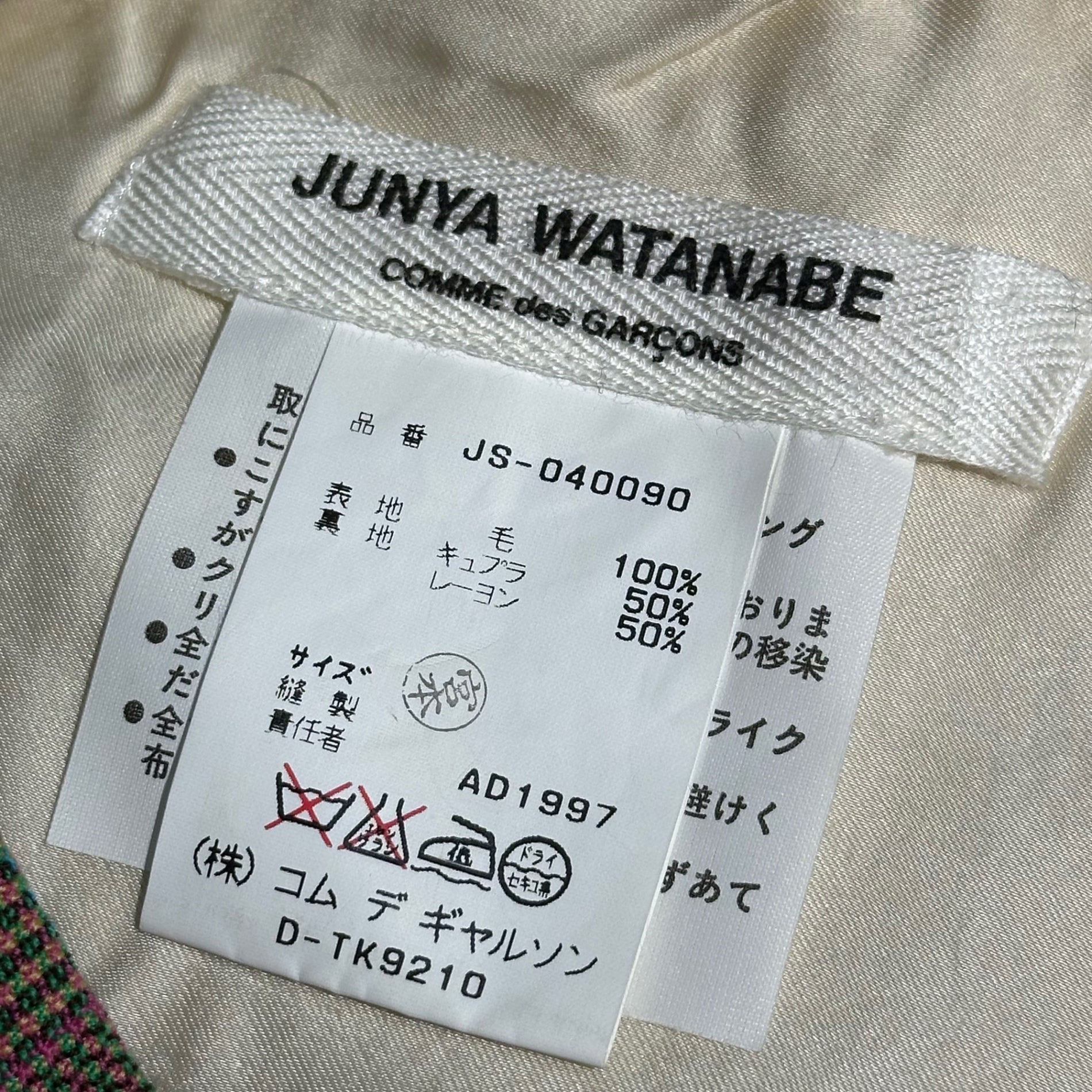 COMME des GARCONS JUNYA WATANABE(コムデギャルソンジュンヤワタナベ) 97AW Vintage Waist bag skirt ヴィンテージ ウエスト バッグ 変形 スカート JS-040090 FREE グリーン×ピンク AD1997