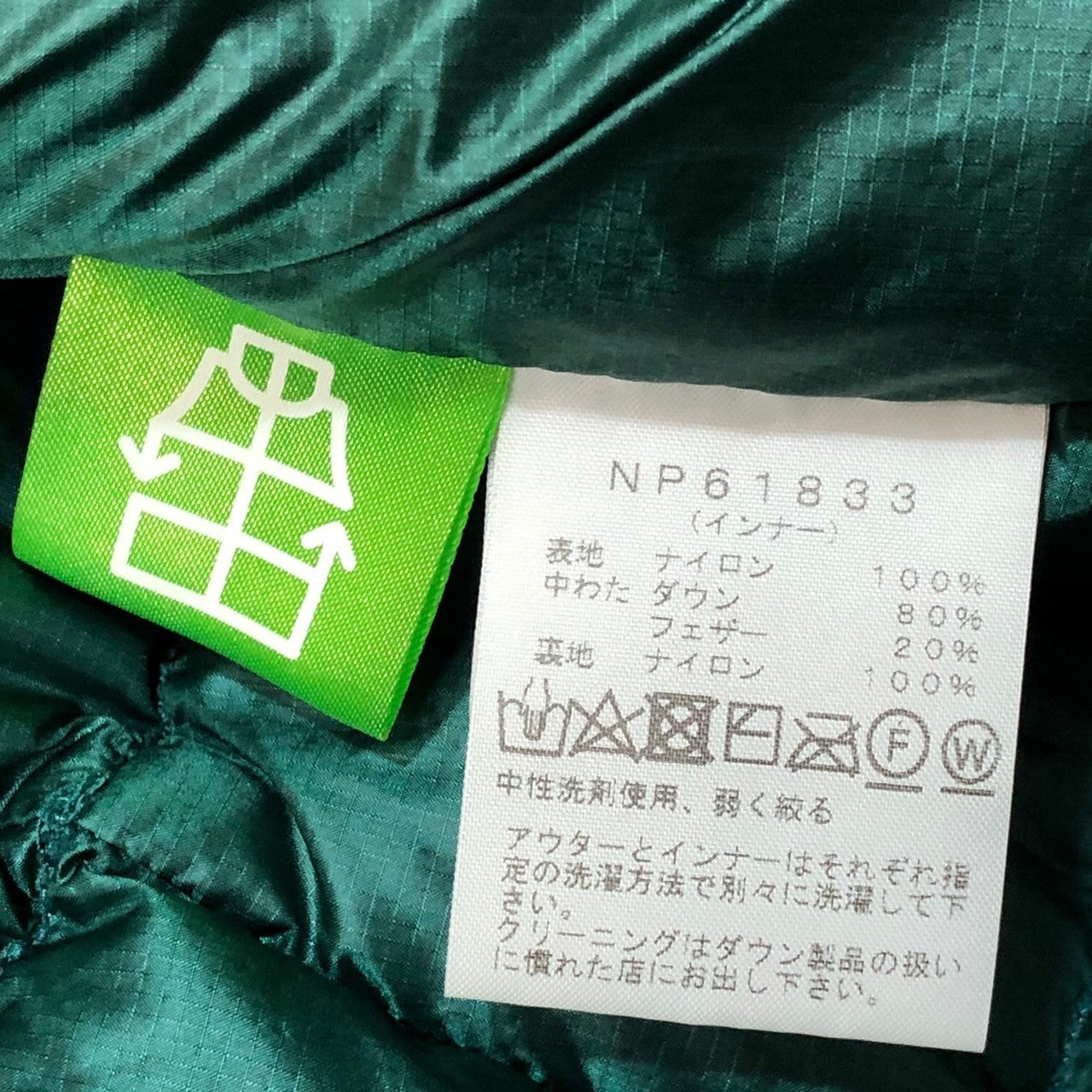 THE NORTH FACE(ノースフェイス) Zeus Triclimate Jacket ゼウストリクライメートジャケット 3way ダウン ライナー マウンテンパーカー ジャケット NP61833 S ネイビー×グリーン