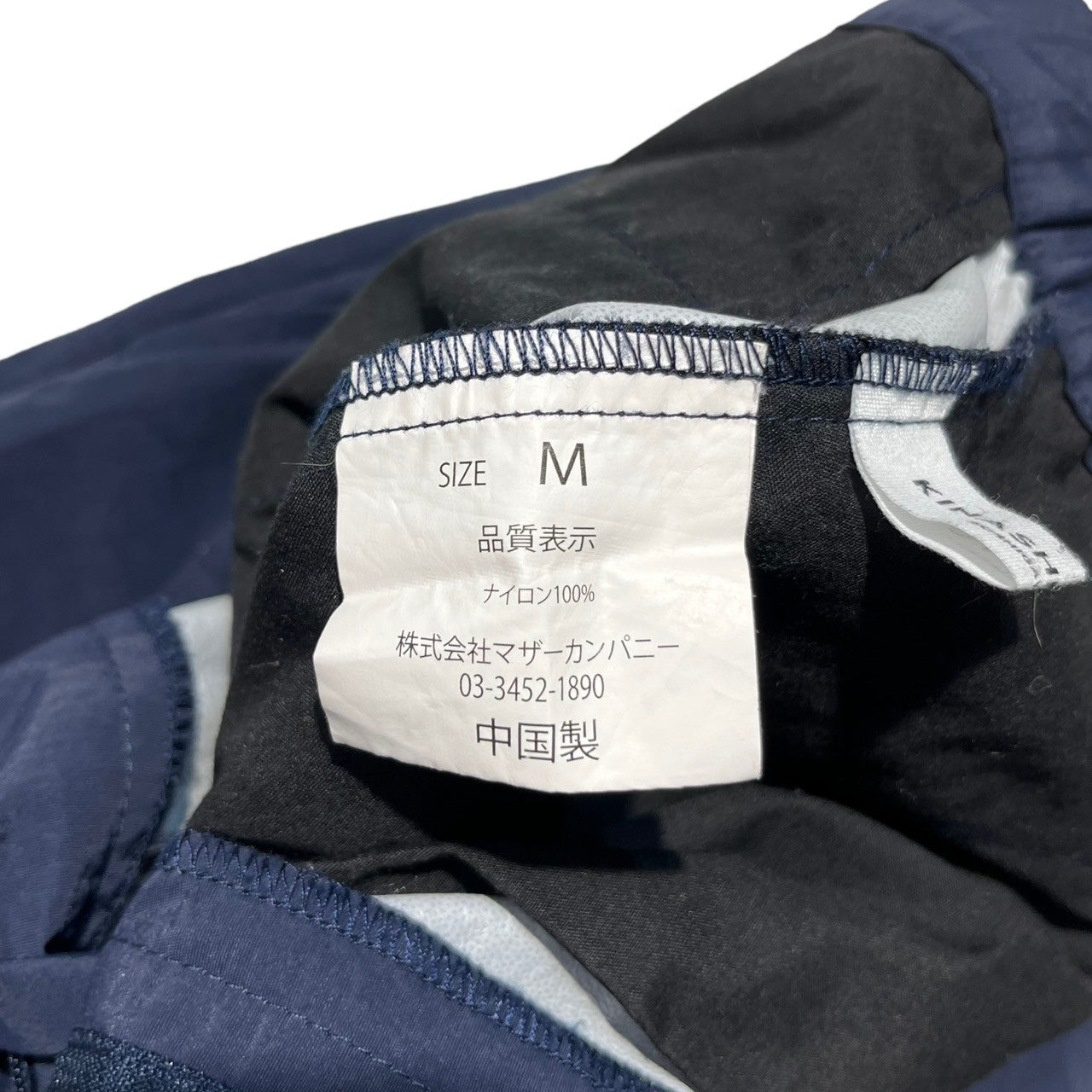 KINASHI CYCLE(キナシサイクル) ナイロンパンツ M ネイビー