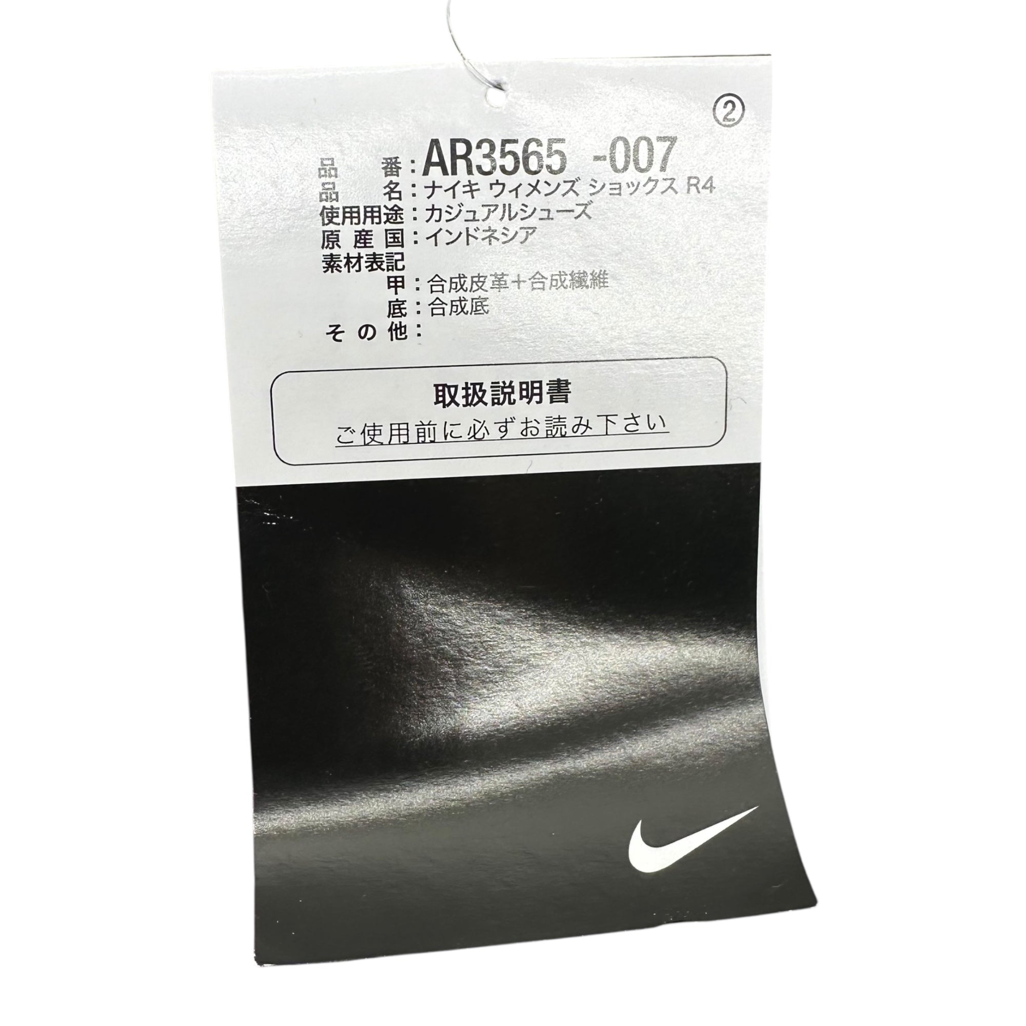 NIKE(ナイキ) Shox R4 "Ironstone" ショックス AR3565-007 27cm ブラウン×ブラック ローカット スニーカー 箱付