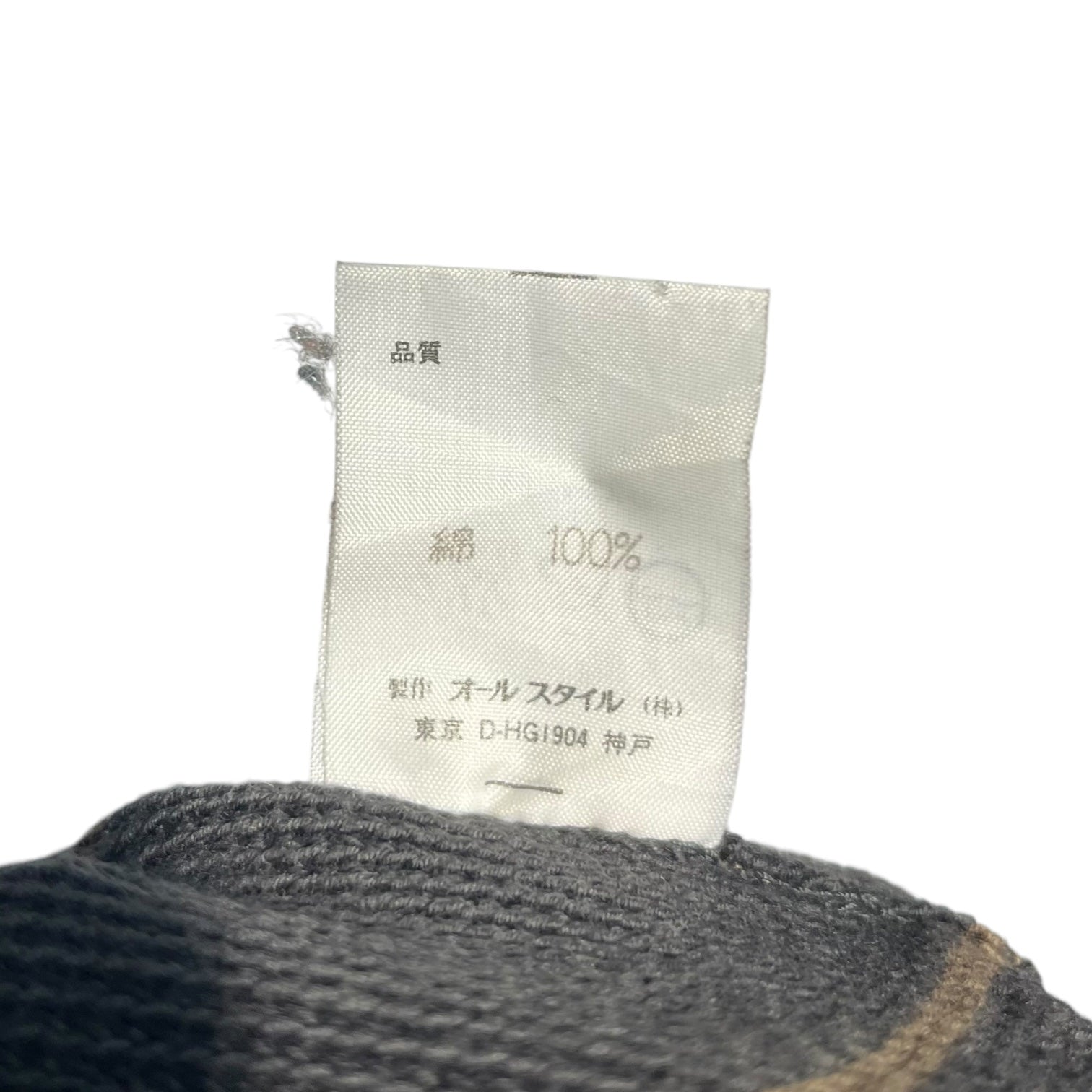 ISSEY MIYAKE(イッセイミヤケ) 70’s random border knit sew 70年代 ヴィンテージ ランダムボーダー ニットソー ALL STYLEタグ FREE ブラウン×ブラック 本人期 稀少品 アーカイヴ