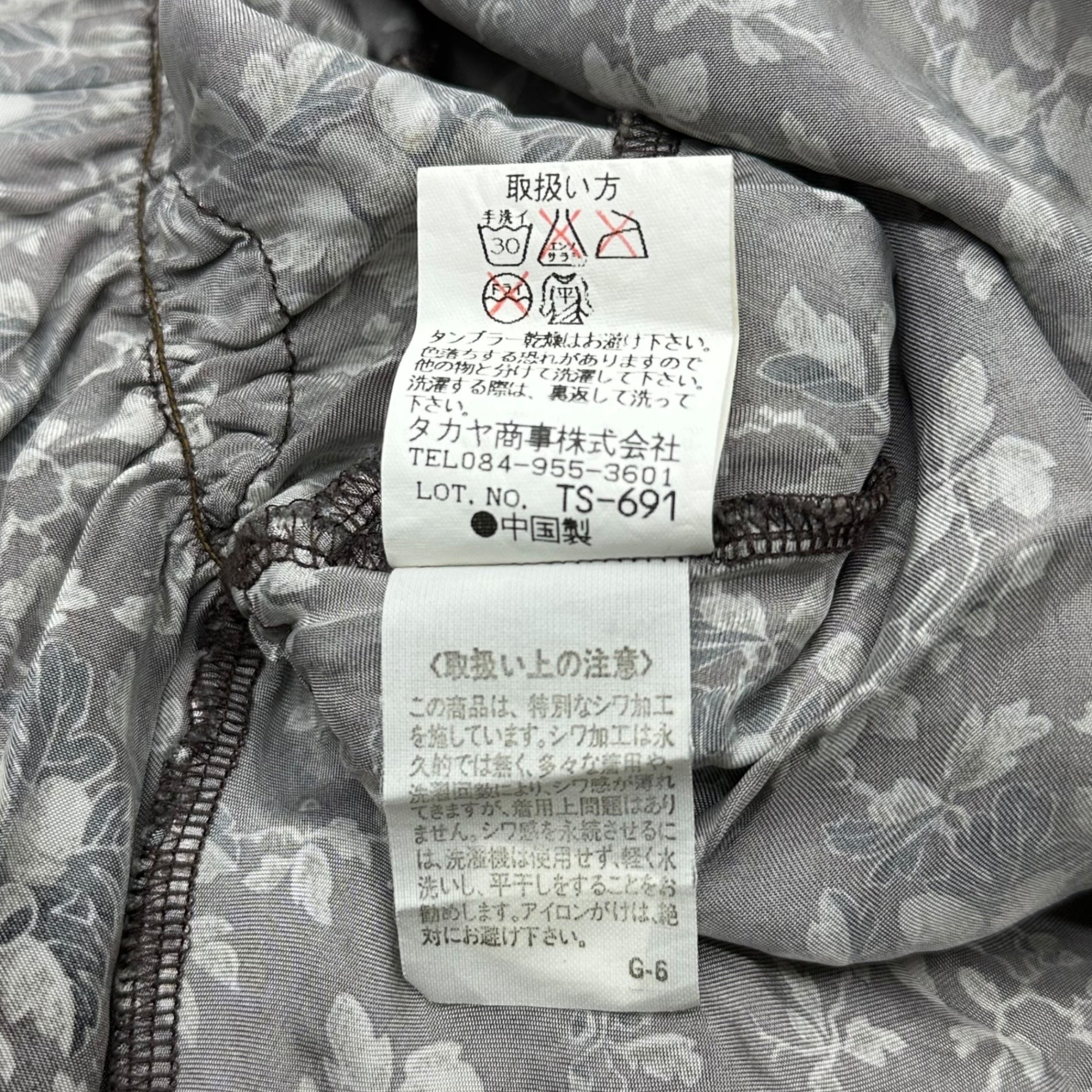 MARITHE FRANCOIS GIRBAUD(マリテフランソワジルボー) 00's Floral Pattern Gathered Ruffle Blouse 花柄 ギャザー フリル ブラウス F7-5079 M ブラウン Y2K