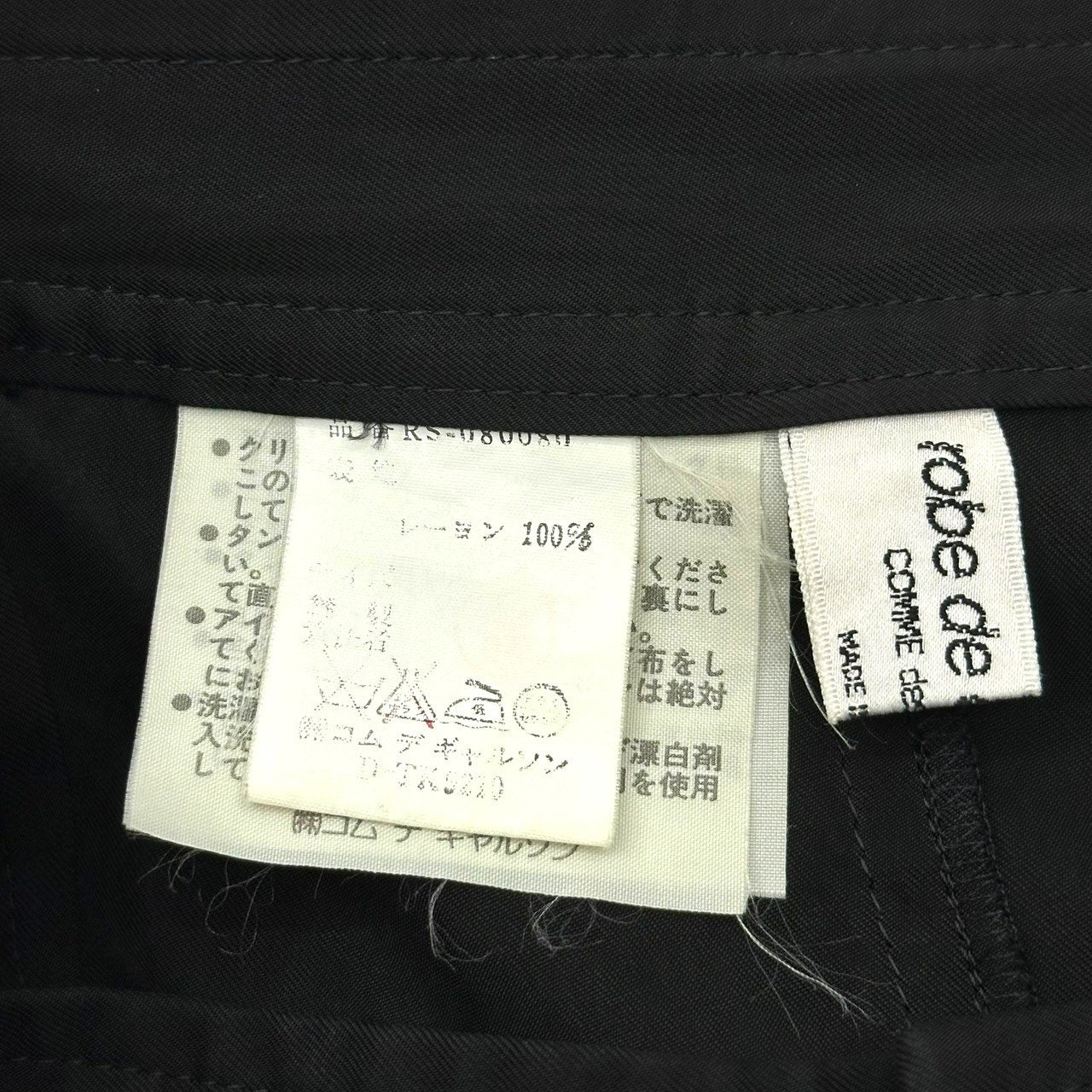 robe de chambre COMME des GARCONS(ローブドシャンブルコムデギャルソン) 80's Acetate Long Tight Skirt 80年代 アセテート ロング タイト スカート RS-080080 FREE ブラック AD表記無し 川久保玲 本人期