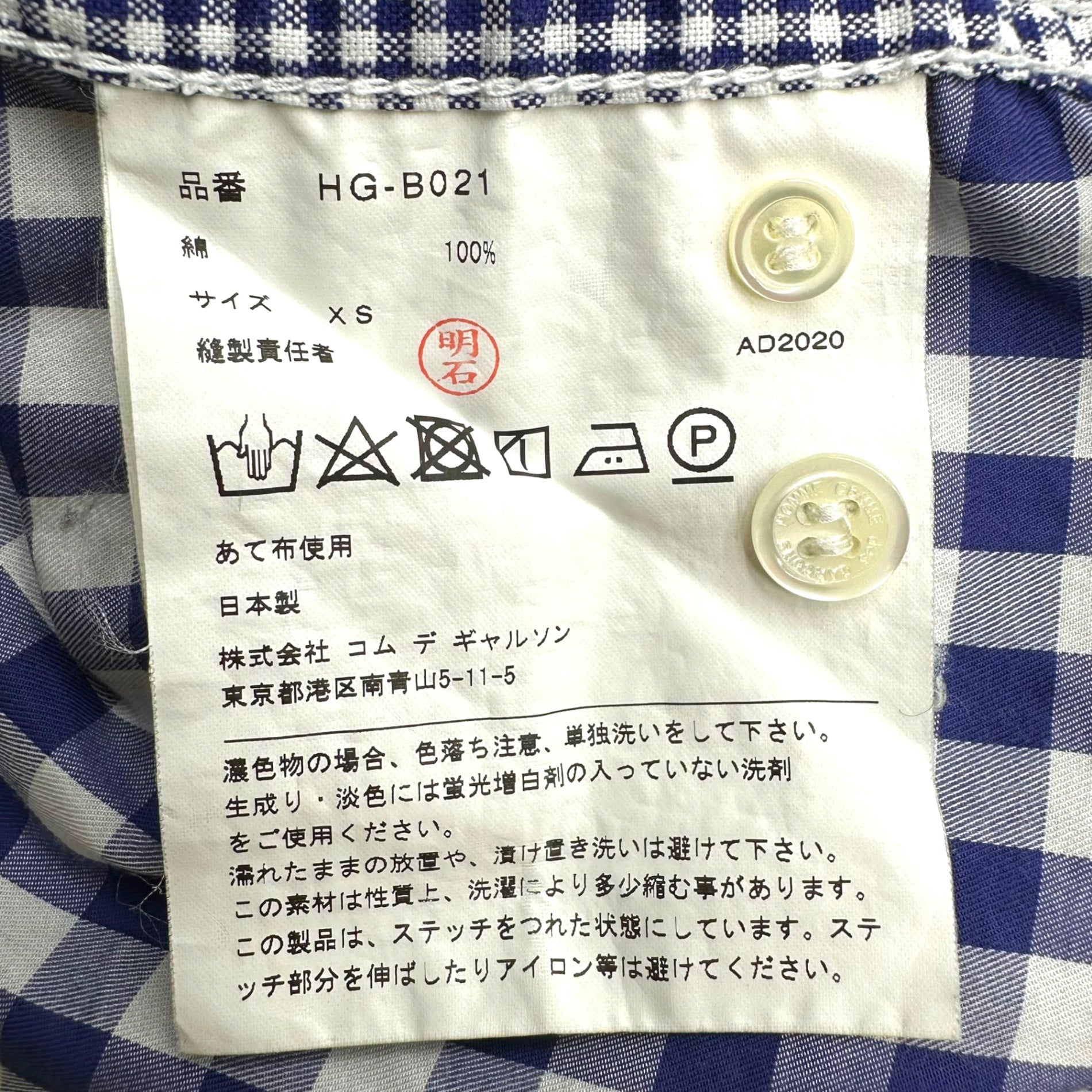 COMME des GARCONS HOMME(コムデギャルソンオム) 21SS Multi-pocket Random Gingham Check Long-Sleeved Shirt マルチポケット ランダム ギンガムチェック 長袖 シャツ HG-B021 XS ブルー AD2020