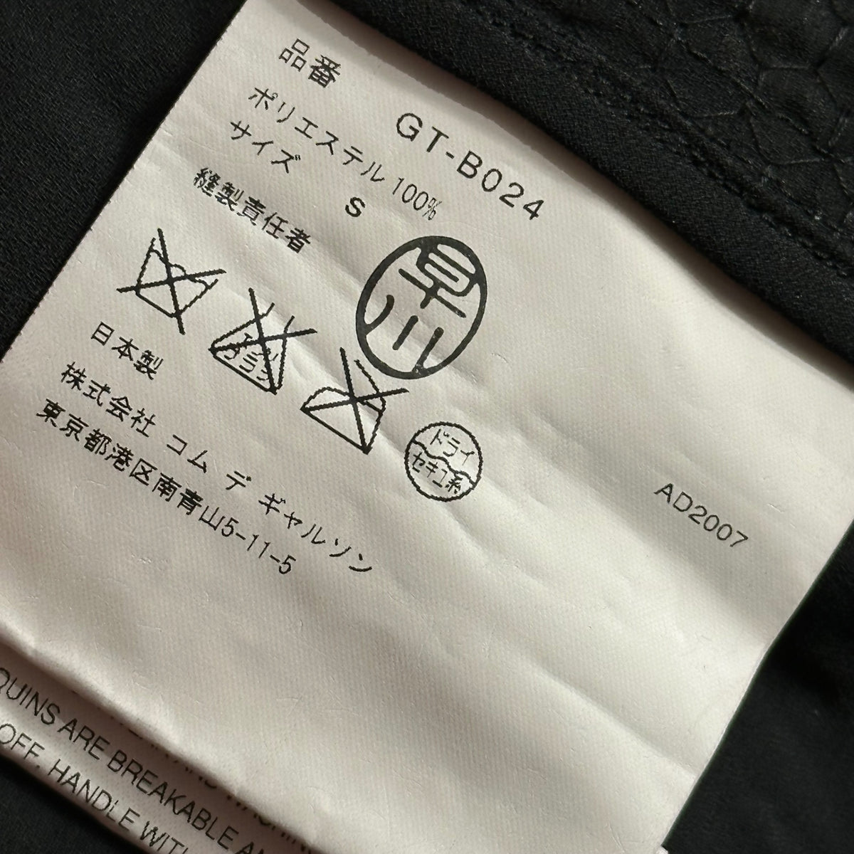COMME des GARCONS(コムデギャルソン) 2007AW Front-Embellished Sequin L/S Blouse フロント スパンコール 装飾 長袖 ブラウス GT-B024 S ブラック×ゴールド AD2007 00s アーカイブ