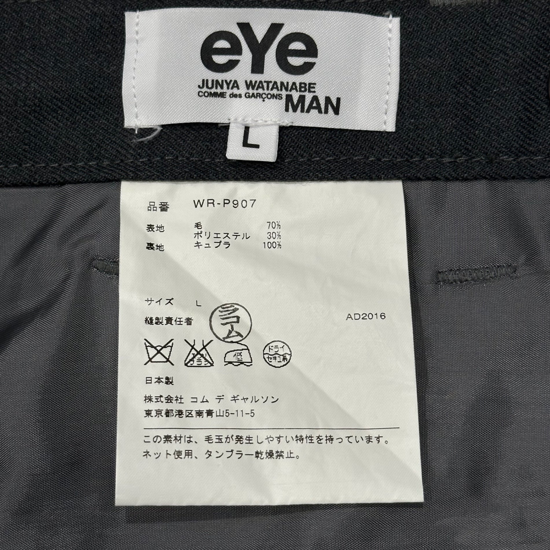 eye COMME des GARCONS JUNYA WATANABE MAN(アイコムデギャルソンジュンヤワタナベマン) 2016AW Wo/Po Cropped Trousers ウール ポリエステル クロップド スラックス WR-P907 L グレー AD2016 パンツ