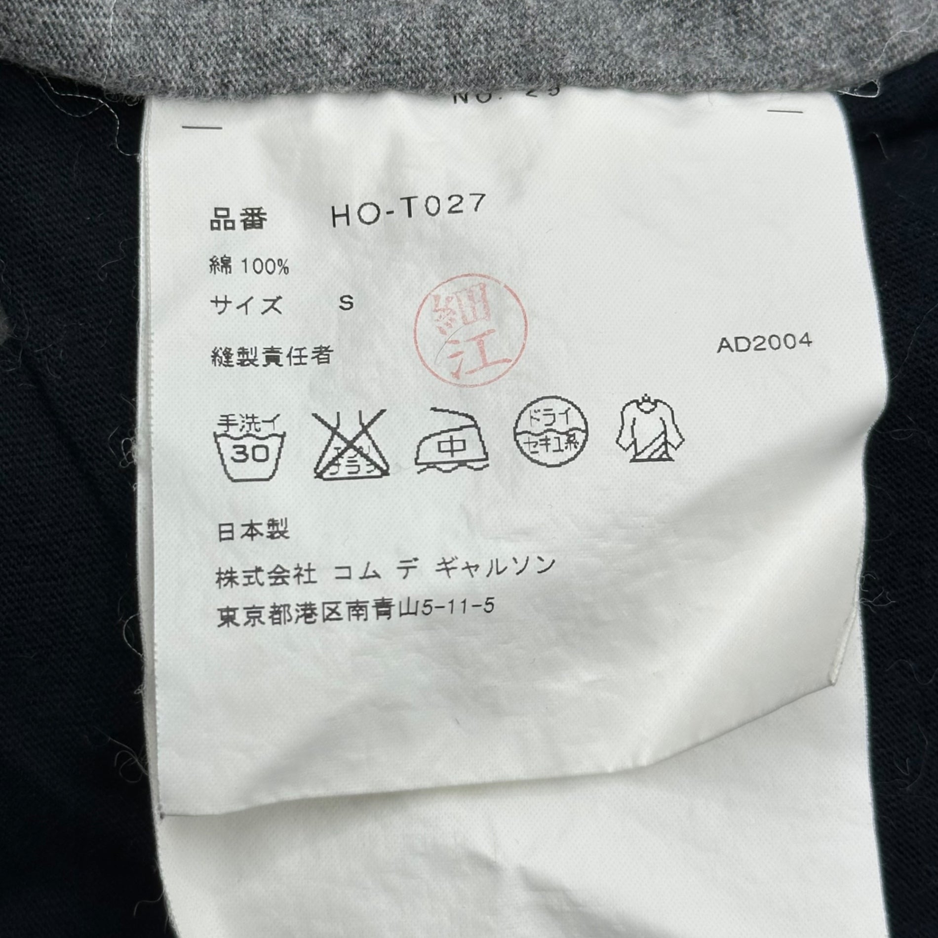 COMME des GARCONS HOMME(コムデギャルソンオム) 05SS Zip-Up Polo Shirt ジップアップ ポロ シャツ HO-T027 S グレー AD2004