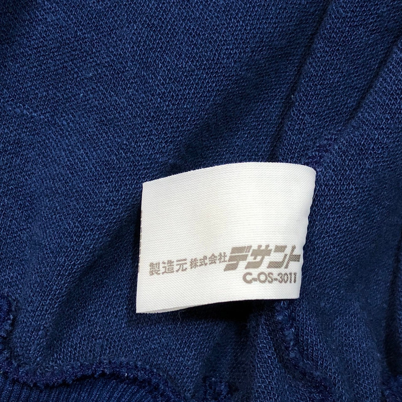 adidas(アディダス) 70's W.GERMANY three stripes track jacket 西ドイツ製 3ストライプ トラックジャケット 5(M程度) ネイビー 70年代 デサント製