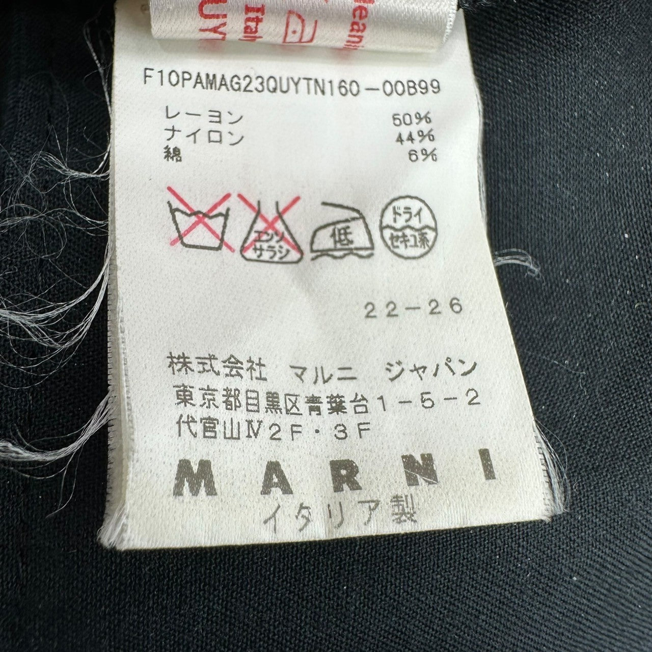 MARNI(マルニ) Wool nylon switch hem zip straight pants ウールナイロン 切替 裾 ジップ ストレート パンツ F10PAMAG23QUYTN160 40(L程度) ネイビー×ブラック