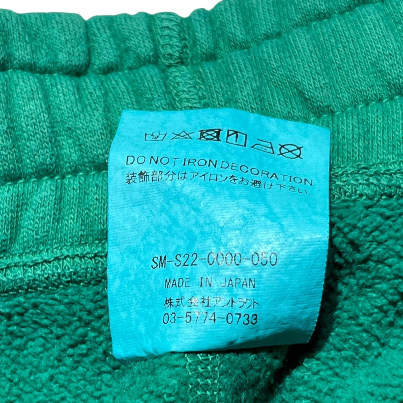 SAINT MICHAEL(セントマイケル) SWEAT SHORTS/GREEN スウェット ショーツ SM-S22-0000-050 S グリーン ハーフ パンツ