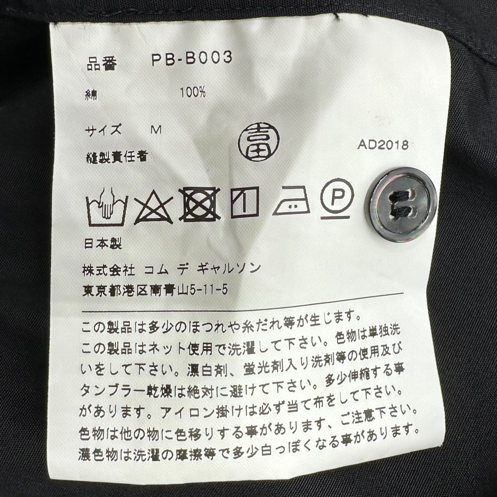 COMME des GARCONS HOMME PLUS(コムデギャルソンオムプリュス) 18AW White shock期 Twisted deformed long sleeve shirt 捻じれ 変形 長袖 シャツ PB-B003 M ブラック AD2018