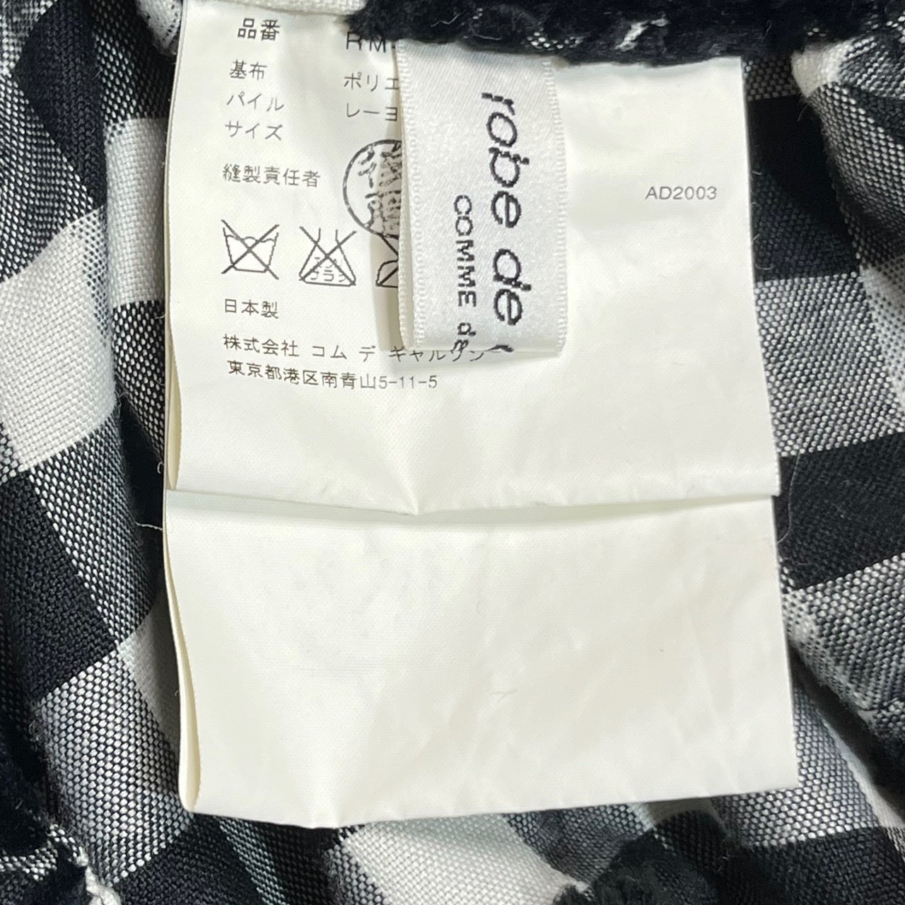 robe de chambre COMME des GARCONS(ローブドシャンブルコムデギャルソン) 04SSベルベットフラワー装飾チェック袴パンツ/本人期/稀少/川久保玲 RM-P005 SIZE FREE ブラック×ホワイト AD2003