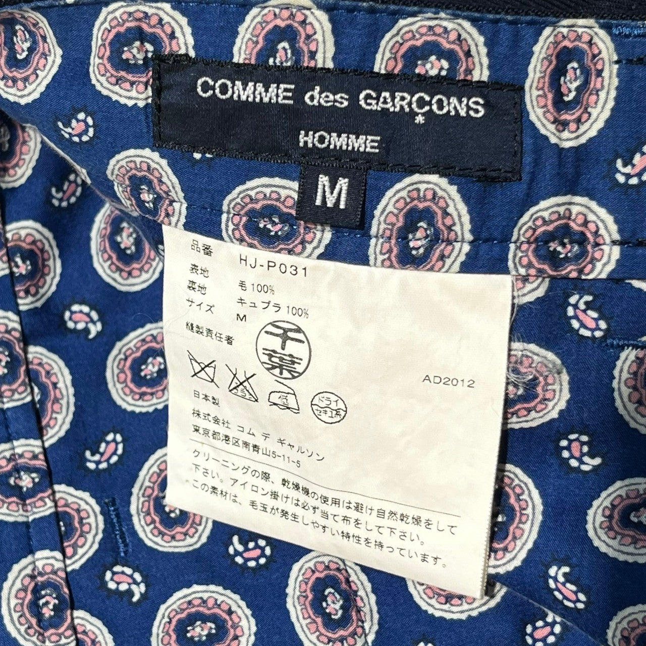 COMME des GARCONS HOMME(コムデギャルソンオム) 12AW cropped wool slacks クロップド ウール スラックス HJ-P031 M ネイビー AD2012 パンツ 裏地 ストレート
