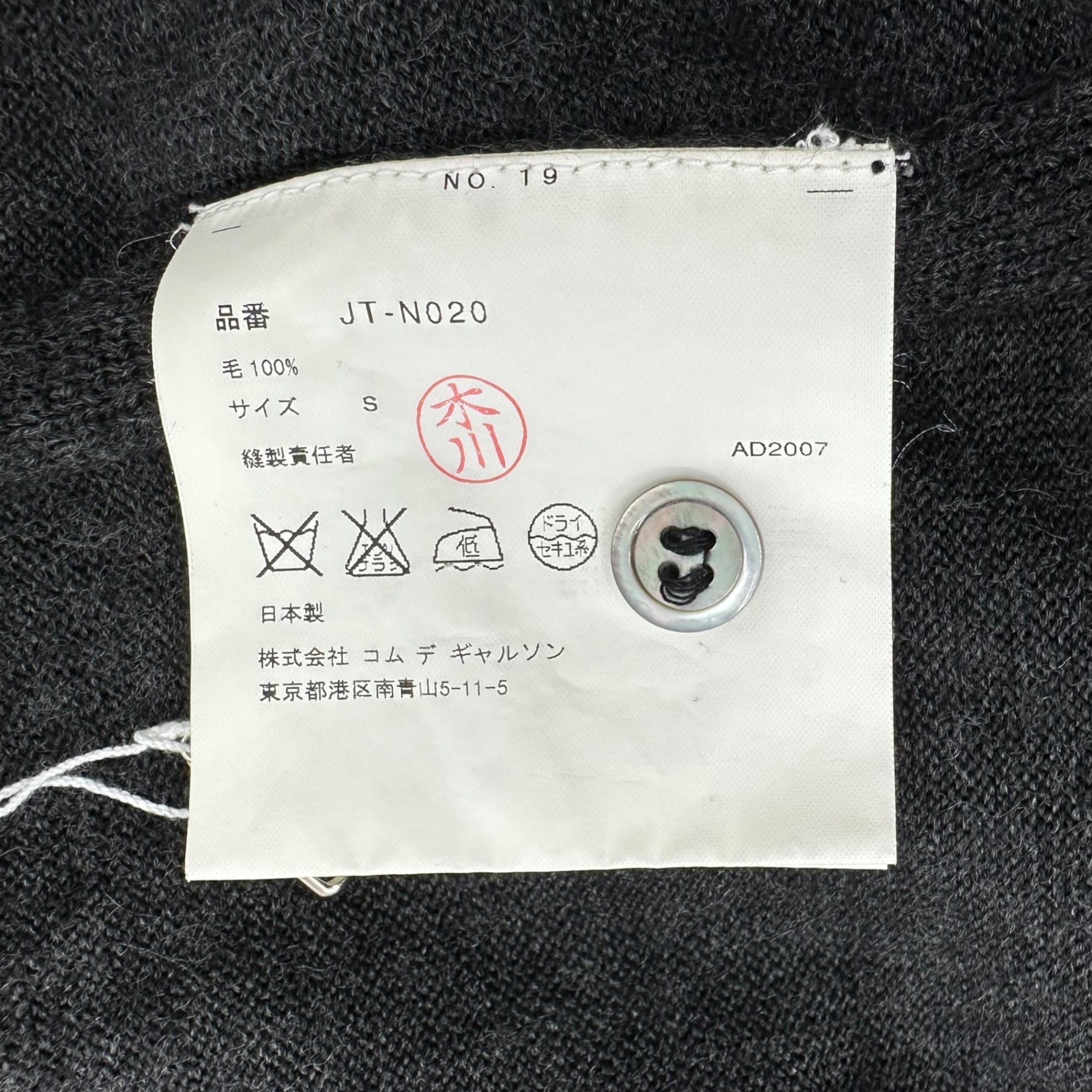 COMME des GARCONS JUNYA WATANABE(コムデギャルソンジュンヤワタナベ) 07AW Side hole deformed wool cardigan 脇穴 変形 ウール カーディガン JT-N020 S チャコールグレー AD2007