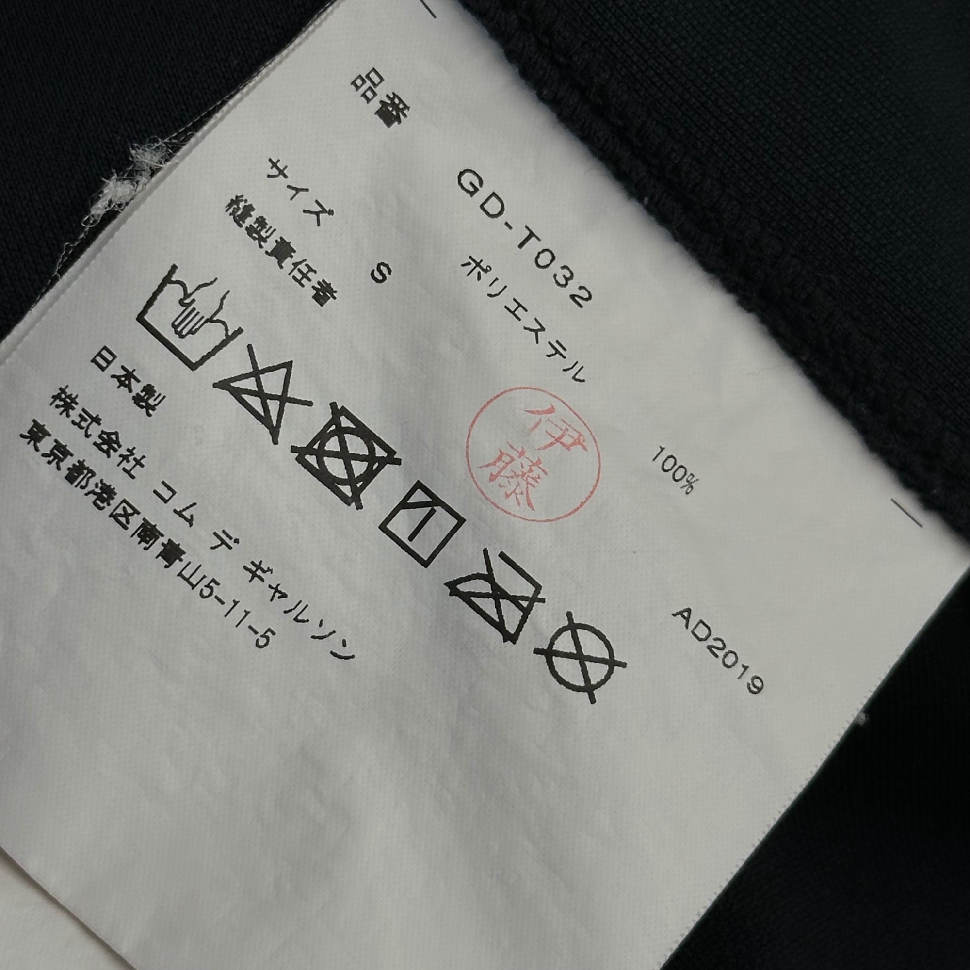 COMME des GARCONS(コムデギャルソン) Front-Print Mesh L/S Dress フロントプリント メッシュ 長袖 ワンピース S ブラック×ホワイト