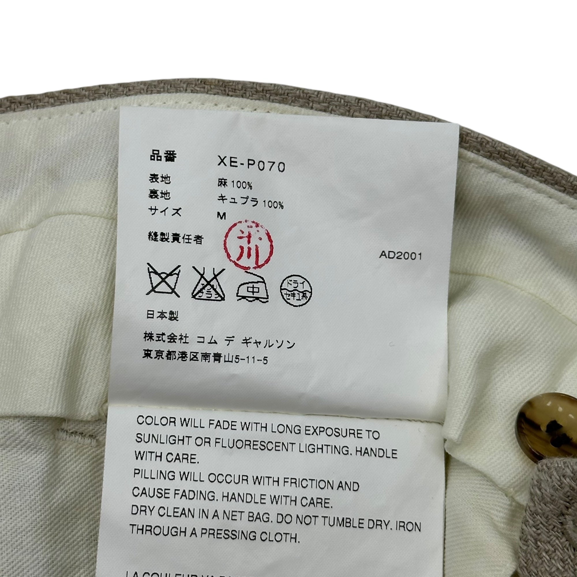 COMME des GARCONS HOMME PLUS(コムデギャルソンオムプリュス) 02SS 蛍光期 Linen tapered slacks リネン テーパード スラックス XE-P070 M ベージュ AD2001