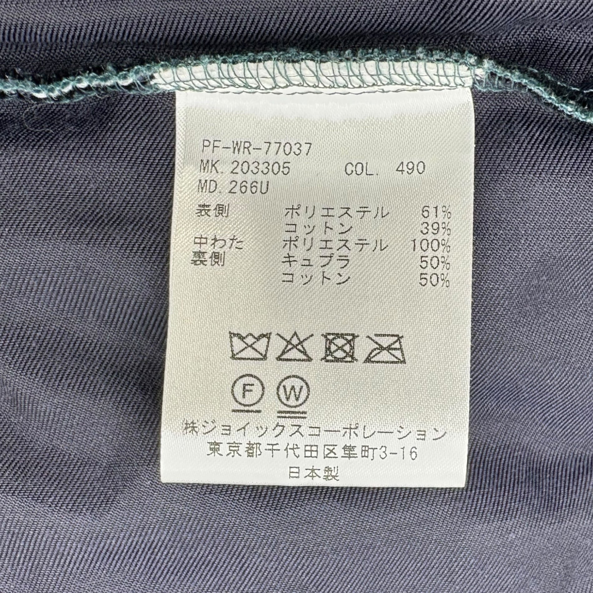 PAUL SMITH(ポールスミス) Quilted shirt blouson 中綿 キルティング シャツ ブルゾン 203305 266U M グリーン 参考定価35,200円(税込)