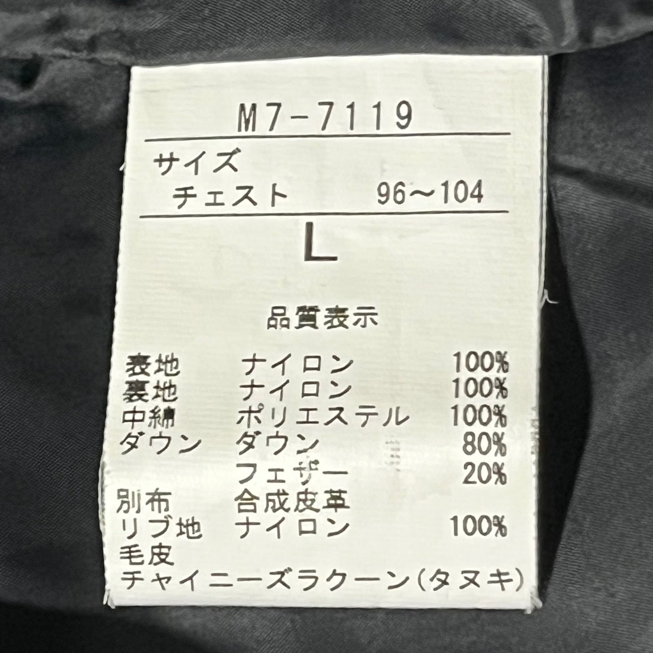 MARITHE FRANCOIS GIRBAUD(マリテフランソワジルボー) mohawk down jacket/モヒカンダウンジャケット/00s/ヴィンテージ/稀少品 SIZE L ブラック