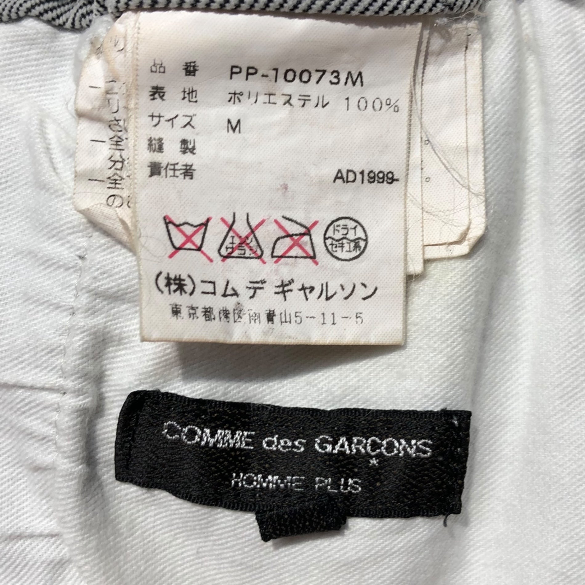 COMME des GARCONS HOMME PLUS(コムデギャルソンオムプリュス) 99AW Souvenir Kitsch Poly full length shorts ポリ縮絨 ハーフパンツ エルメス期 PP-10073M M グレー ショート ショーツ スーベニール キッチュ期
