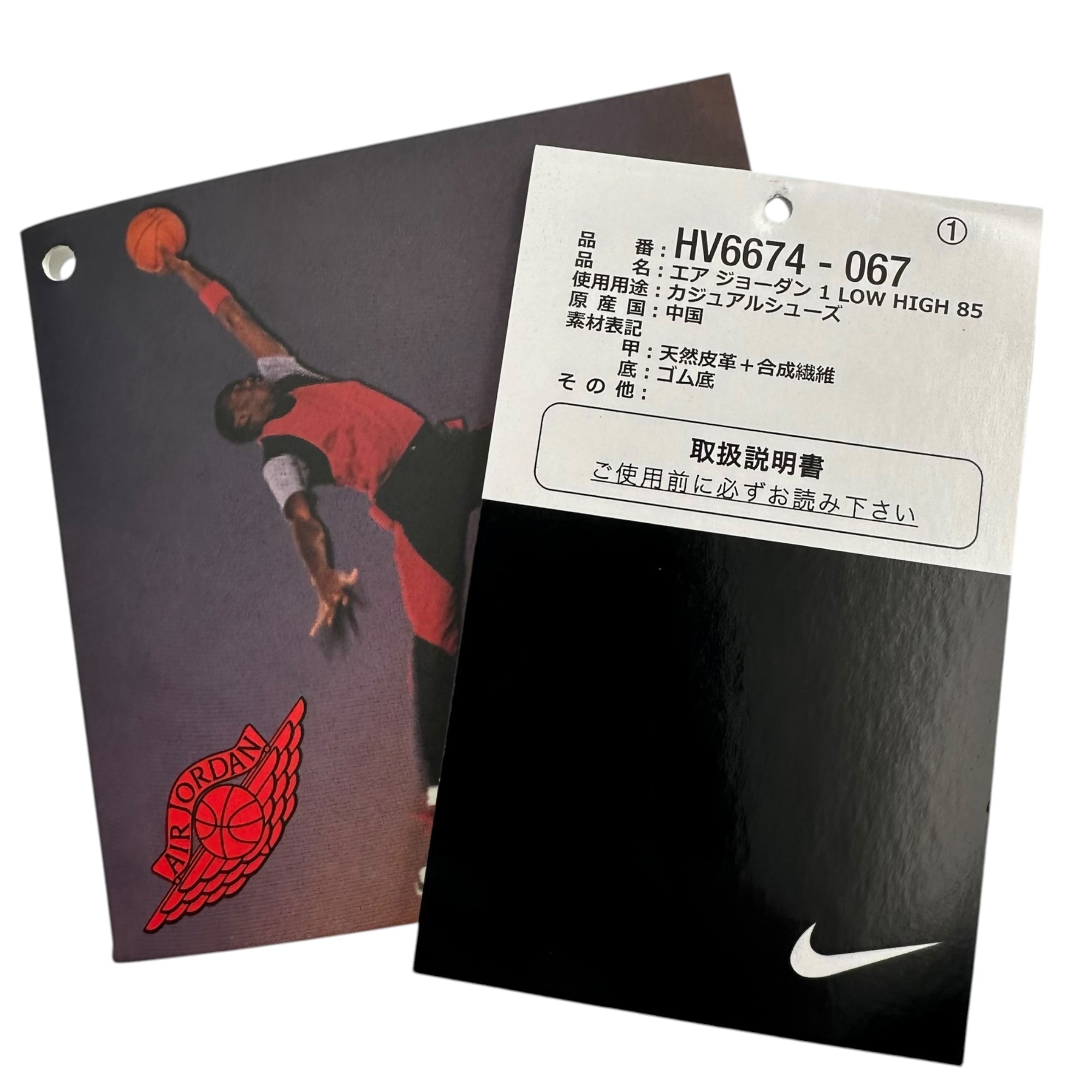 NIKE(ナイキ) Air Jordan 1 High 85 "Bred" (2025) エアジョーダン 1 ハイ ブレッド HV6674-067 27.5cm ブラック×レッド ハイカット スニーカー