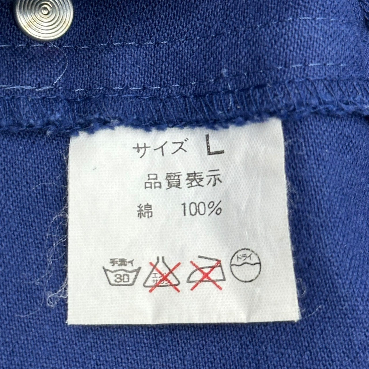 SEDITIONARIES(セディショナリーズ) 666 SEX original Vinyl pocket trousers ビニール ポケット トラウザー パンツ L ネイビー