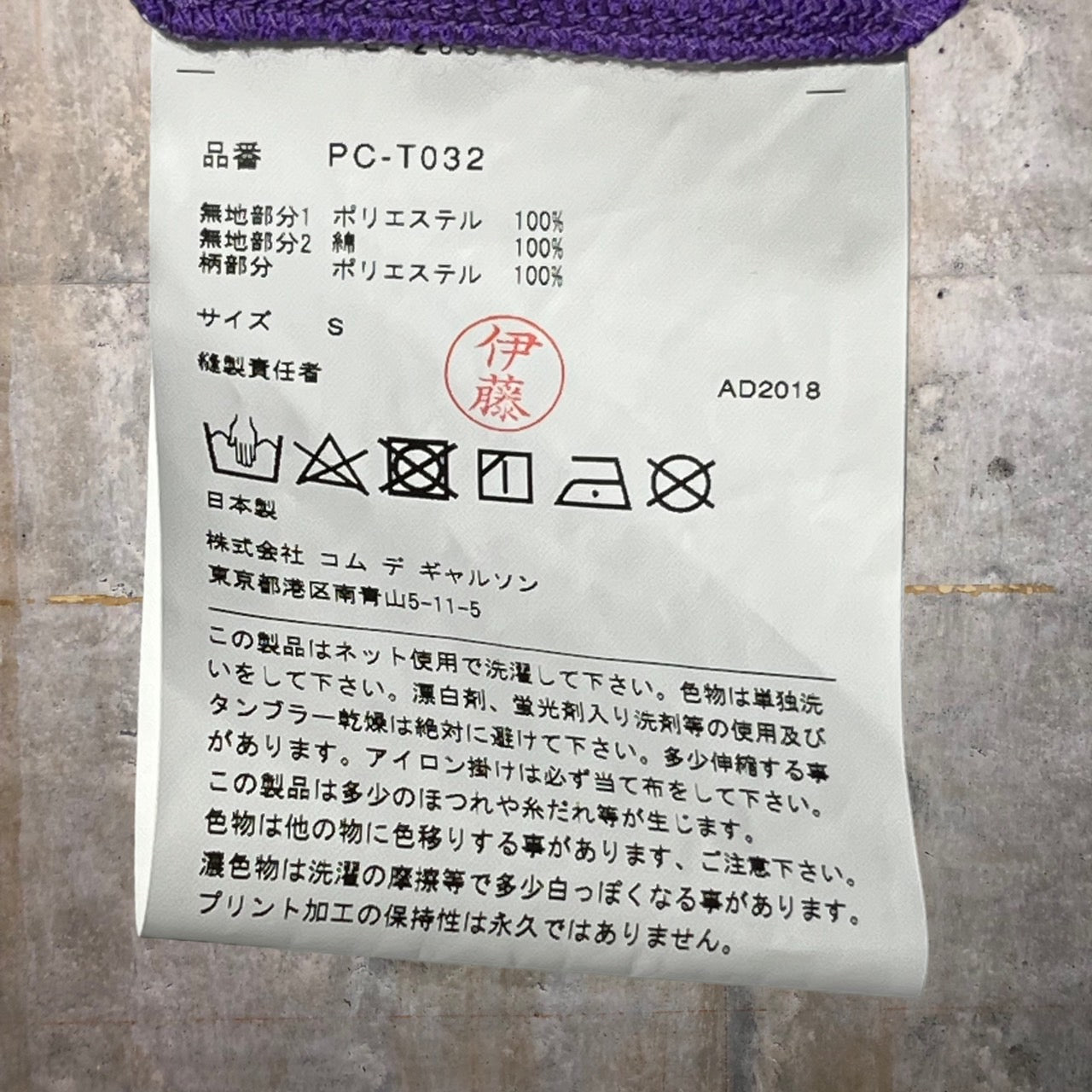 COMME des GARCONS HOMME PLUS(コムデギャルソンオムプリュス) 19SSドッキングカットソー PC-T032 S ピンク×パープル AD2018 コレクションランウェイ着用モデル