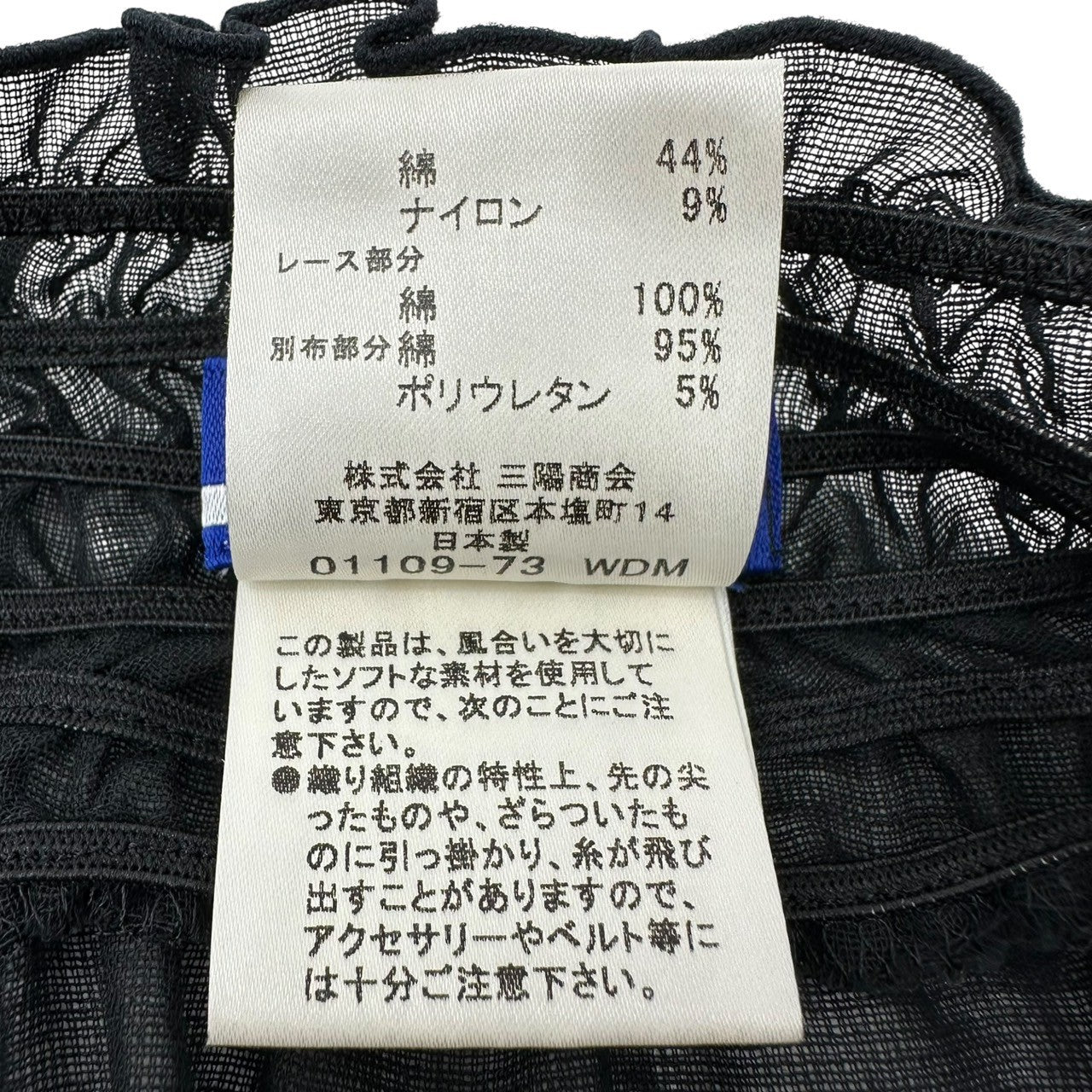 BURBERRY BLUE LABEL(バーバリーブルーレーベル) 裾 バーバリー チェック シアー ウール コットン ひざ丈 スカート ペチコート 付 FLF55-543-09 38(M程度) ブラック