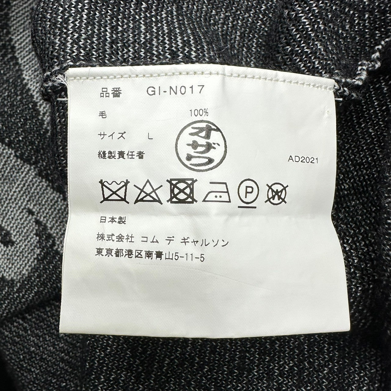 COMME des GARCONS(コムデギャルソン) 22SS Logo Jacquard Oversized Knit Sweater ロゴ ジャガード オーバーサイズ ニット セーター GI-N017 L ブラック×ホワイト